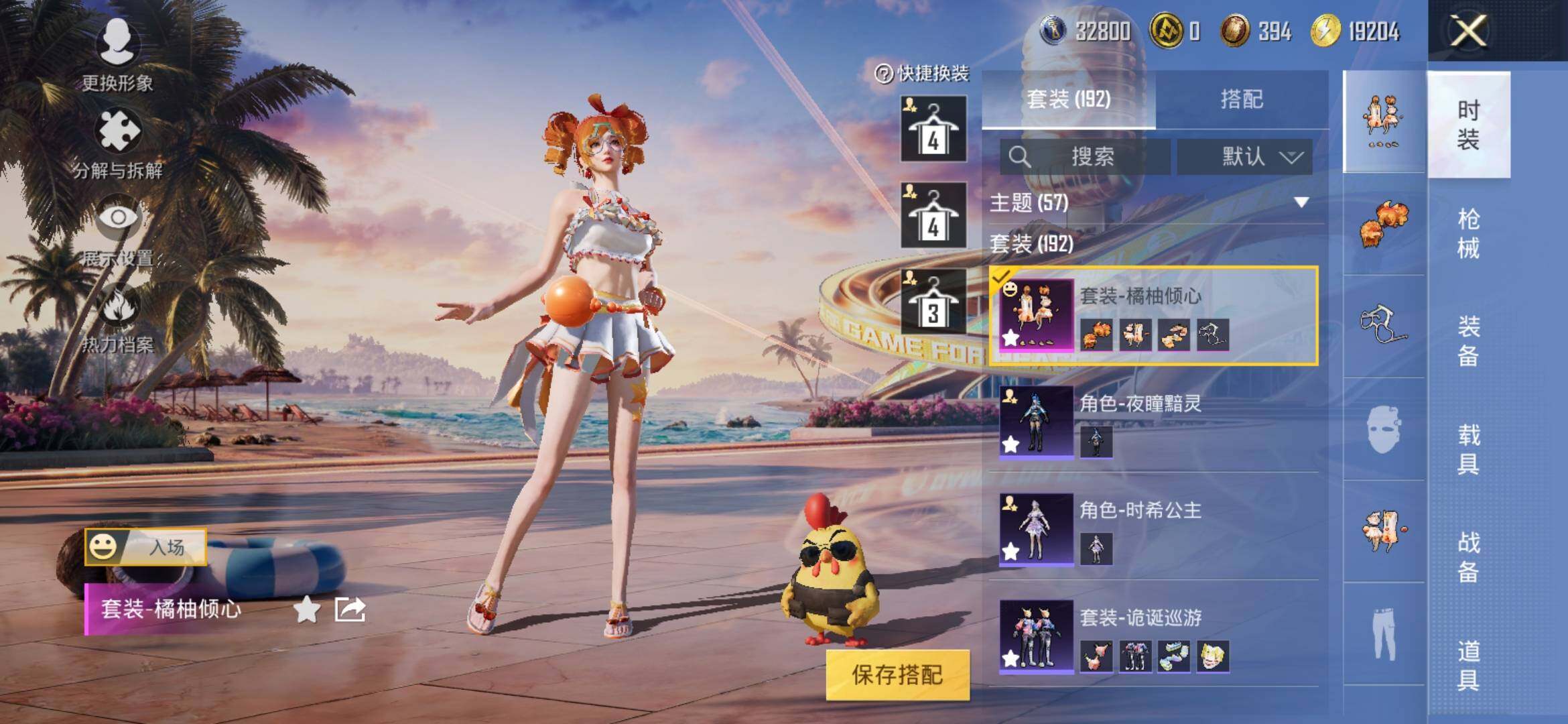 HPYXS3306032和平精英账号详情图10 HPYXS3306032和平精英账号详情图10