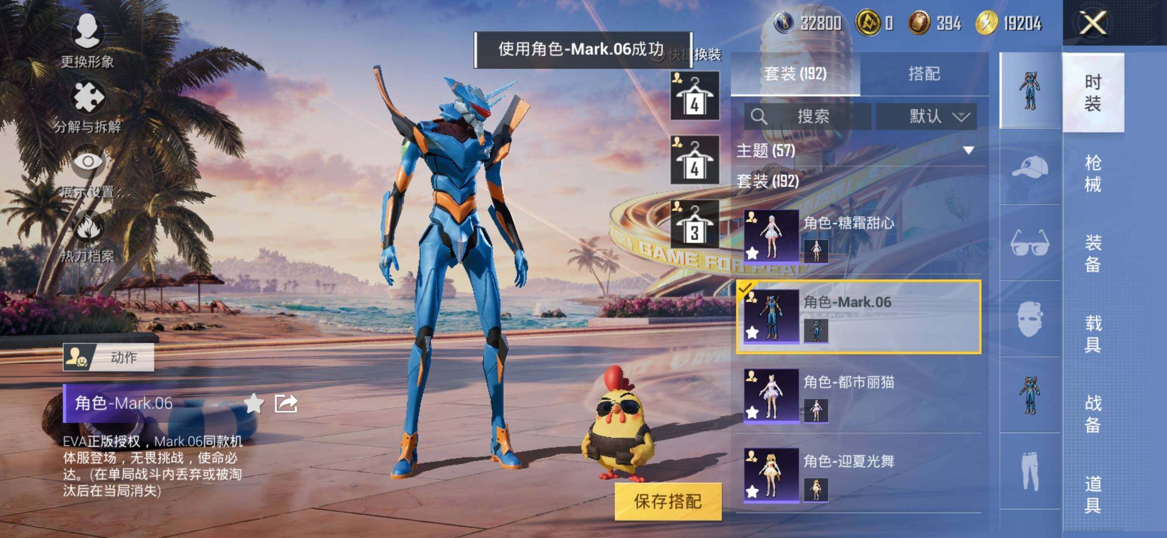 HPYXS3306032和平精英账号详情图11 HPYXS3306032和平精英账号详情图11