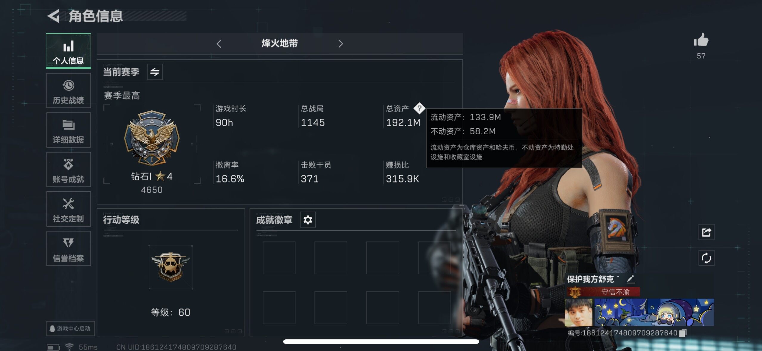 三角洲行动账号QQ【黑海斧头·S5赛季3X3】【Q区三端互通】【可二次】ASYs1629-特勤处：仓库10级/训练中心7级/靶场7级-总资产192M-哈夫币2698W-烽火等级：60级【勾选了部分账号，详细看图，平台