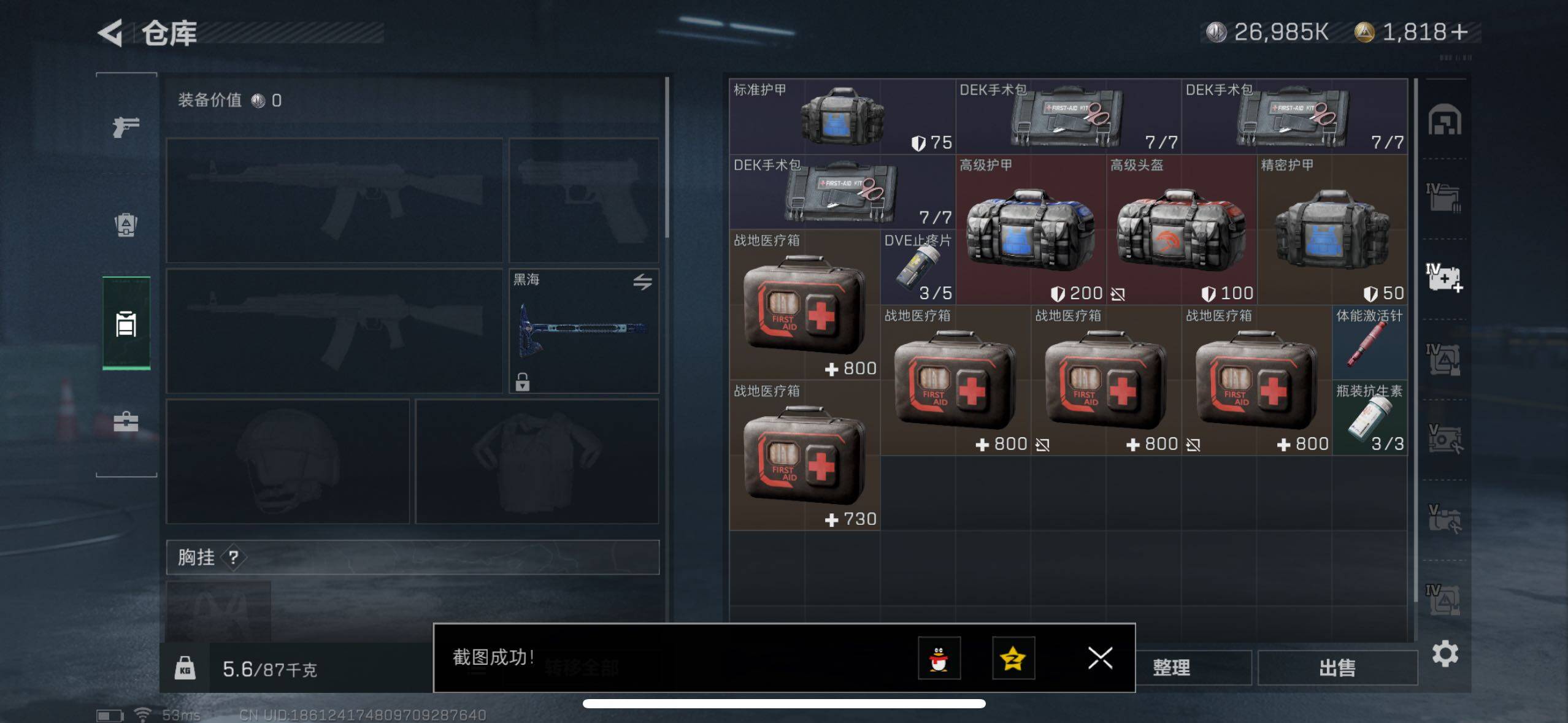 SJZYXS314433三角洲行动账号详情图13 SJZYXS314433三角洲行动账号详情图13