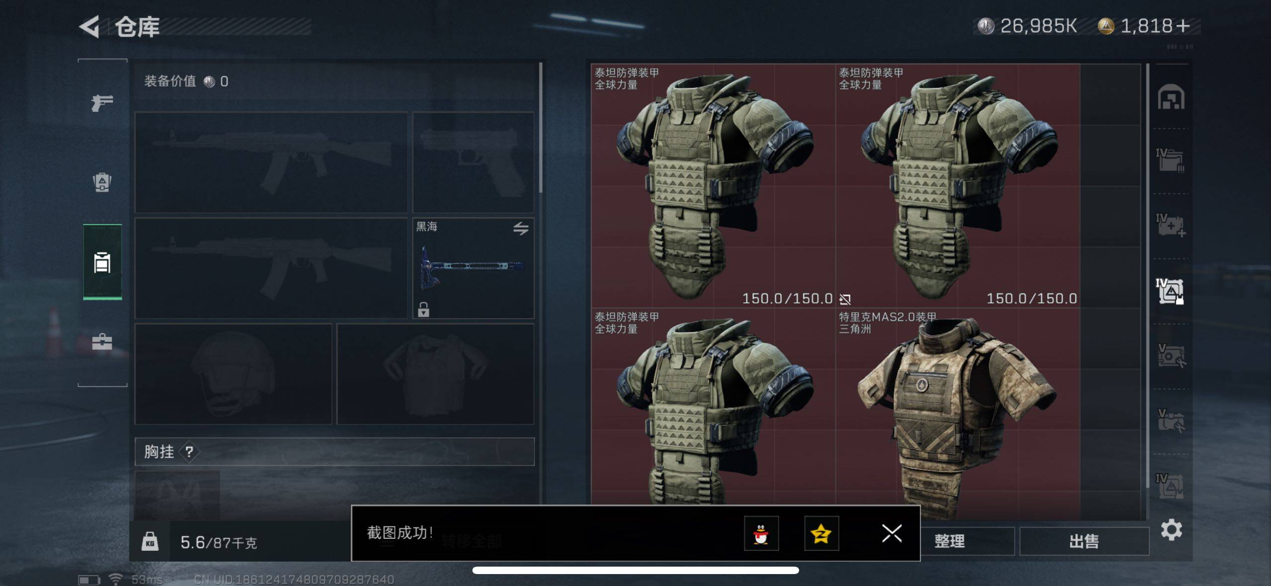 SJZYXS314433三角洲行动账号详情图14 SJZYXS314433三角洲行动账号详情图14