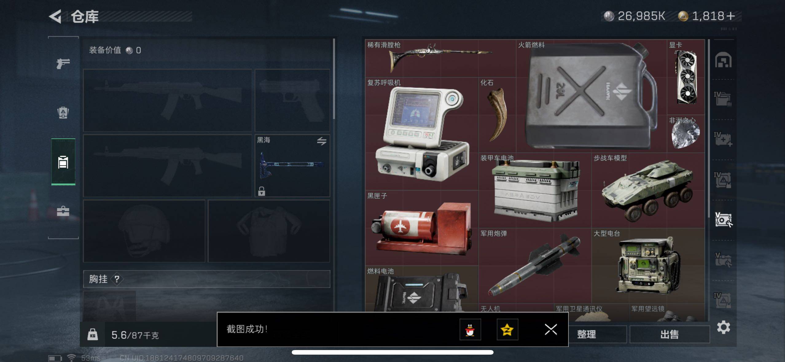 SJZYXS314433三角洲行动账号详情图15 SJZYXS314433三角洲行动账号详情图15