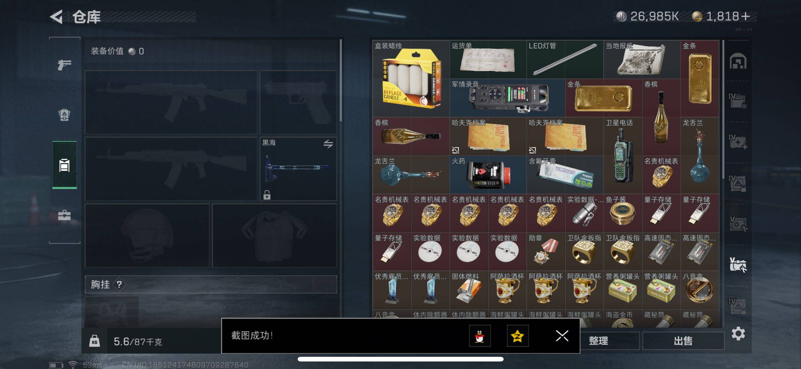 SJZYXS314433三角洲行动账号详情图16 SJZYXS314433三角洲行动账号详情图16