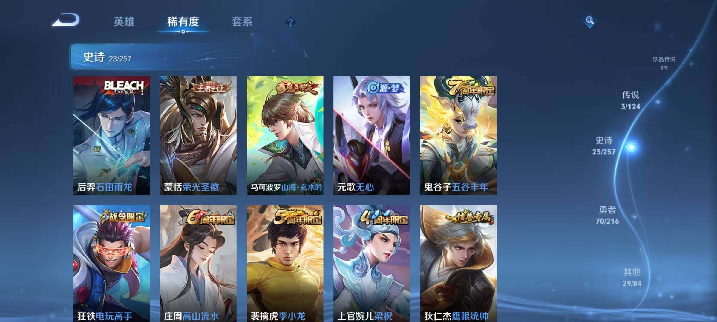 WZJZ3241090王者荣耀账号详情图10