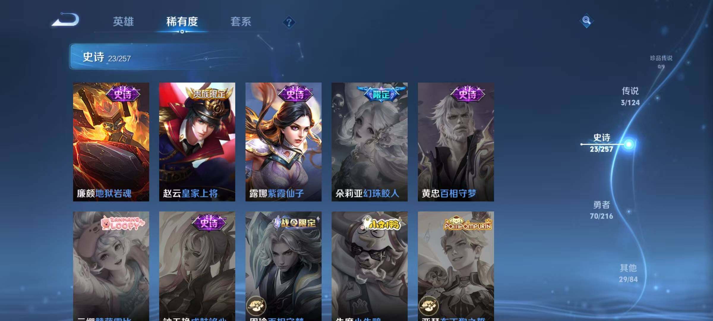 WZJZ3241090王者荣耀账号详情图12