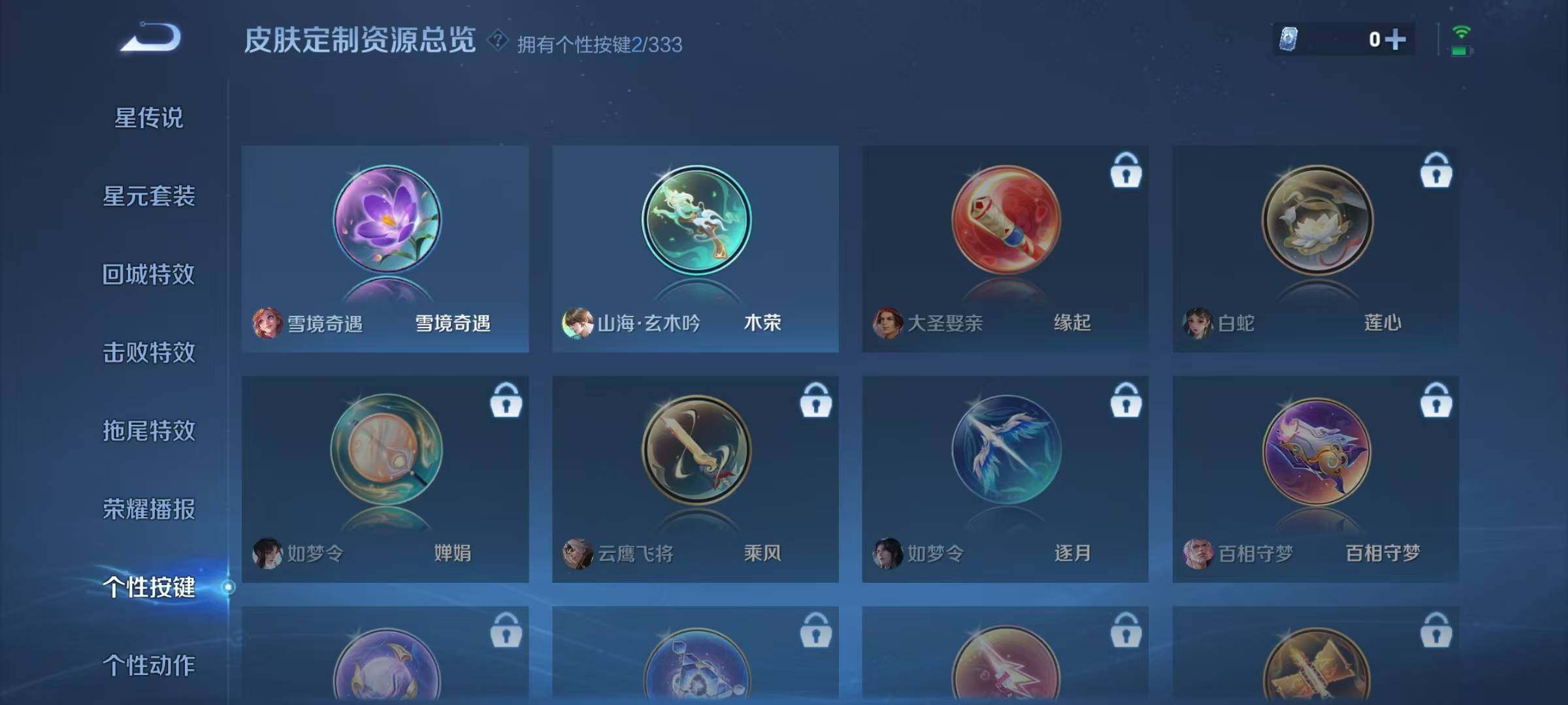 WZJZ3241090王者荣耀账号详情图13
