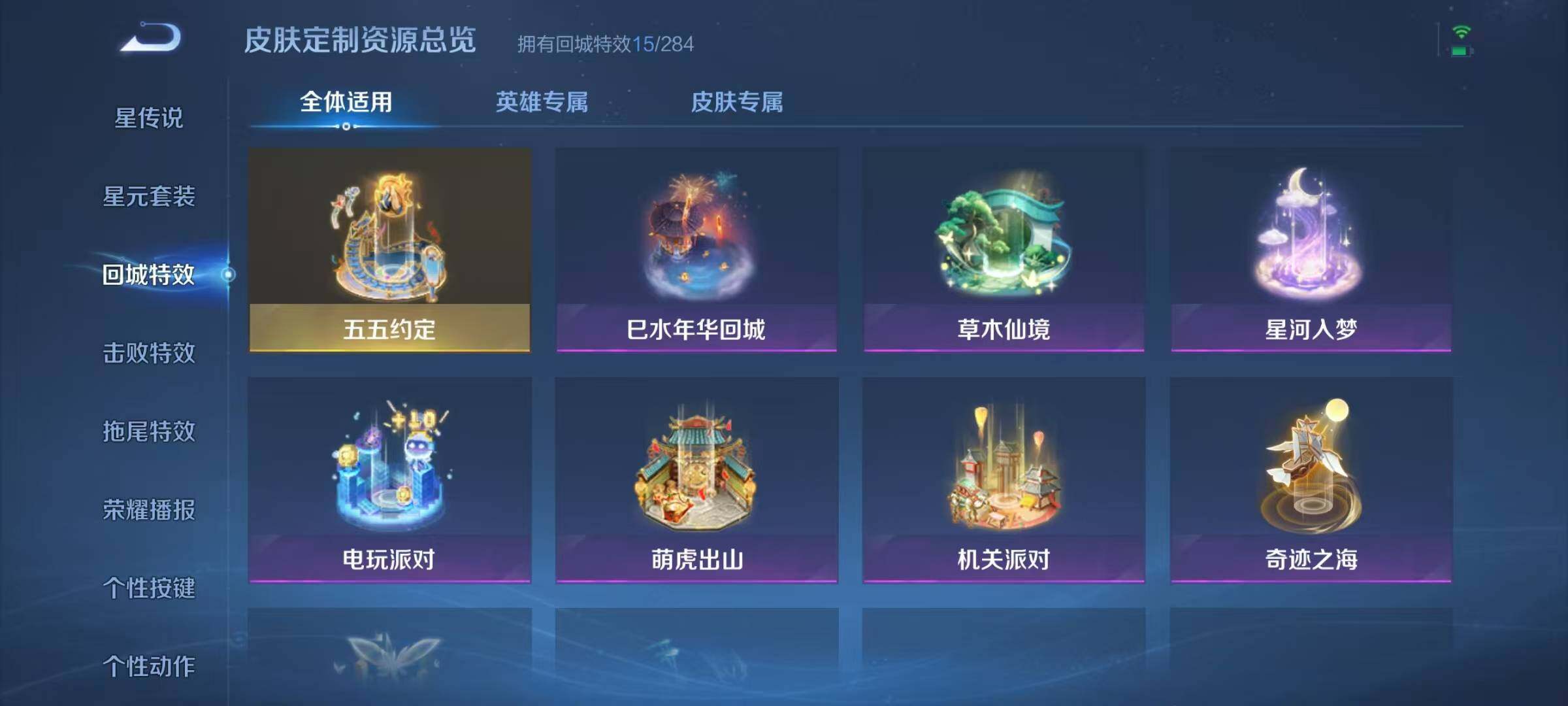 WZJZ3241090王者荣耀账号详情图14