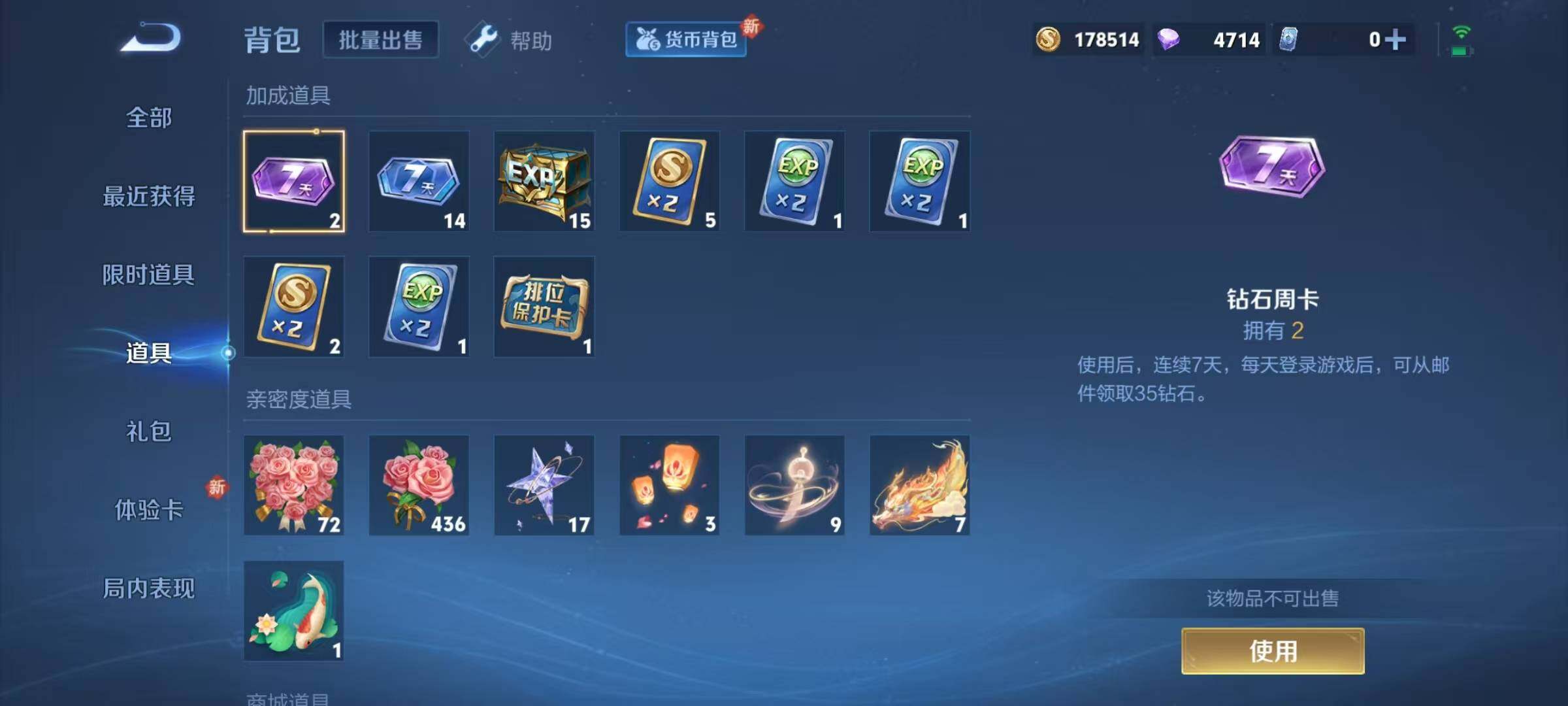 WZJZ3241090王者荣耀账号详情图15