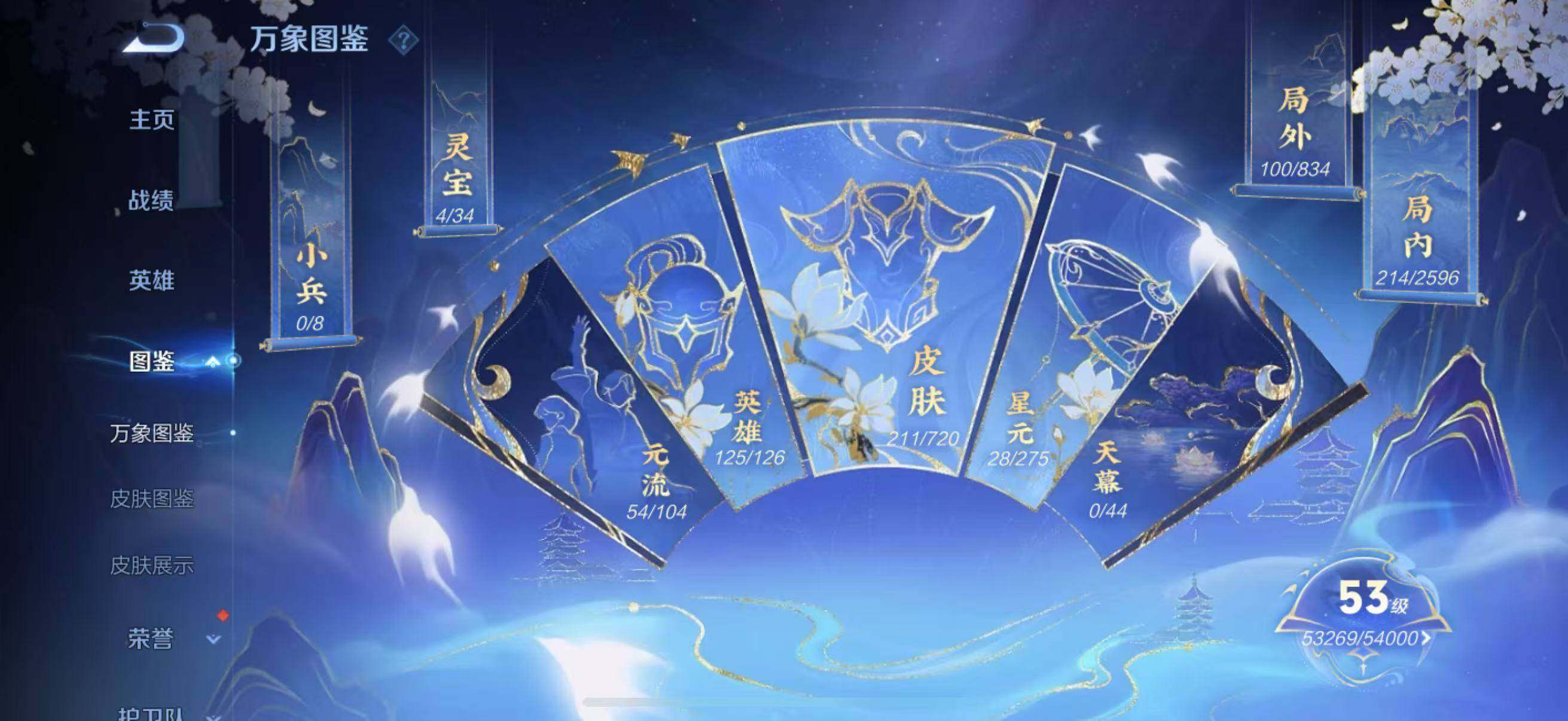 WZLFY3223447王者荣耀账号详情图9 WZLFY3223447王者荣耀账号详情图9