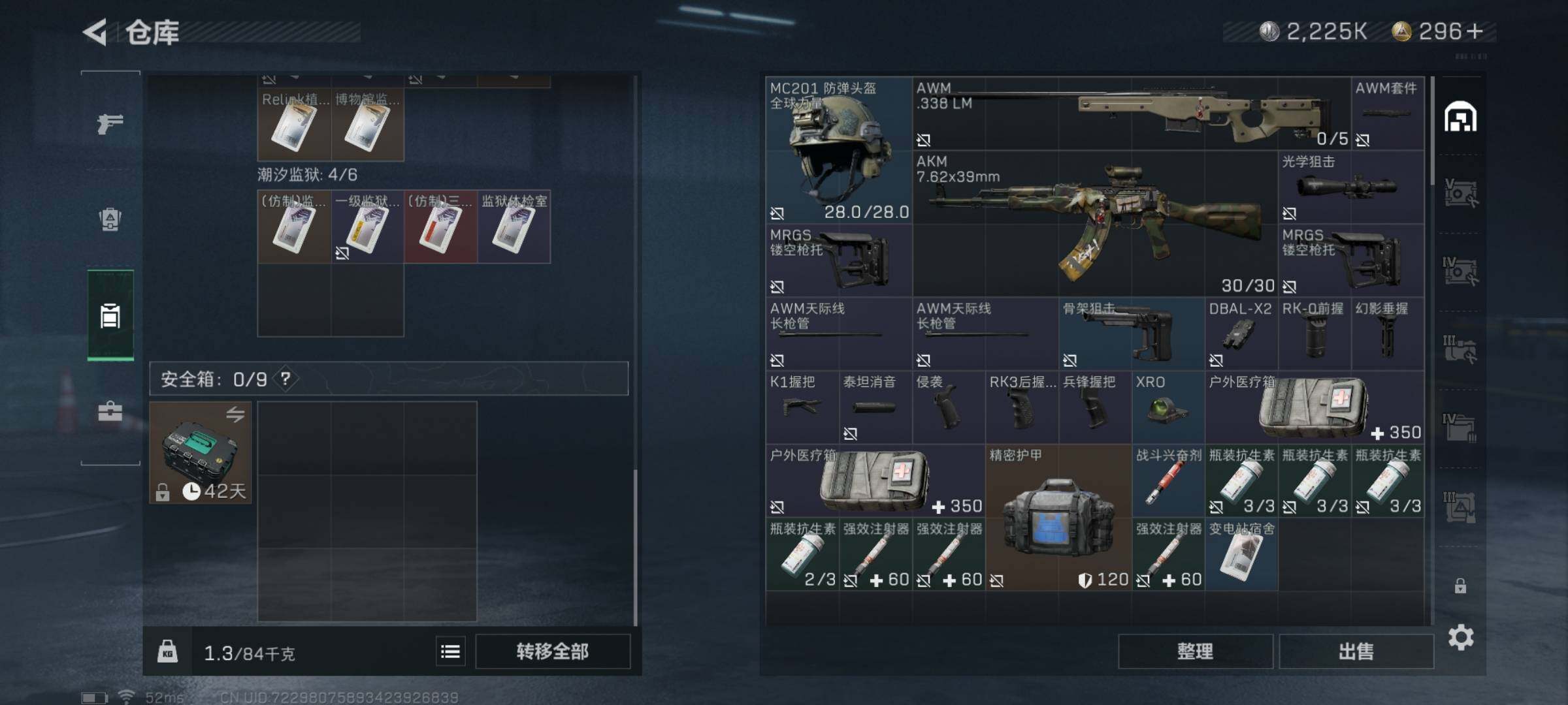 SJZYXS317020三角洲行动账号详情图10 SJZYXS317020三角洲行动账号详情图10