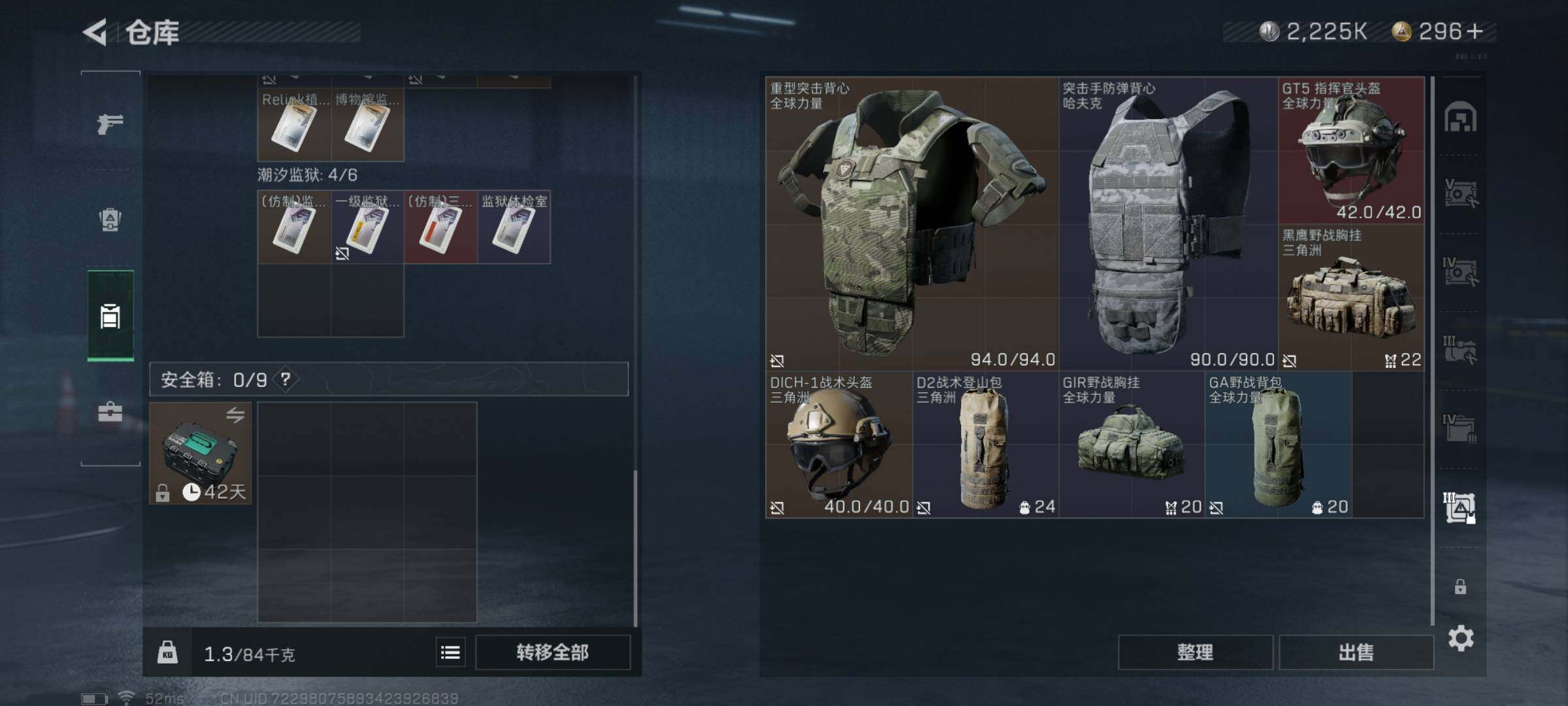 SJZYXS317020三角洲行动账号详情图14 SJZYXS317020三角洲行动账号详情图14