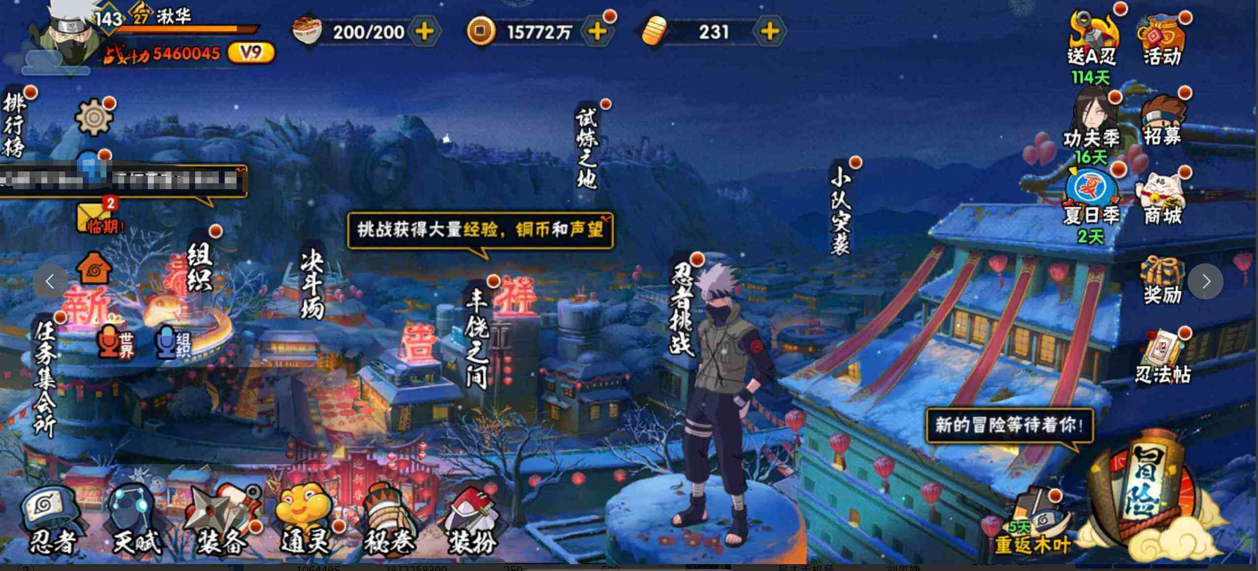 HYJM317342火影忍者账号详情图5