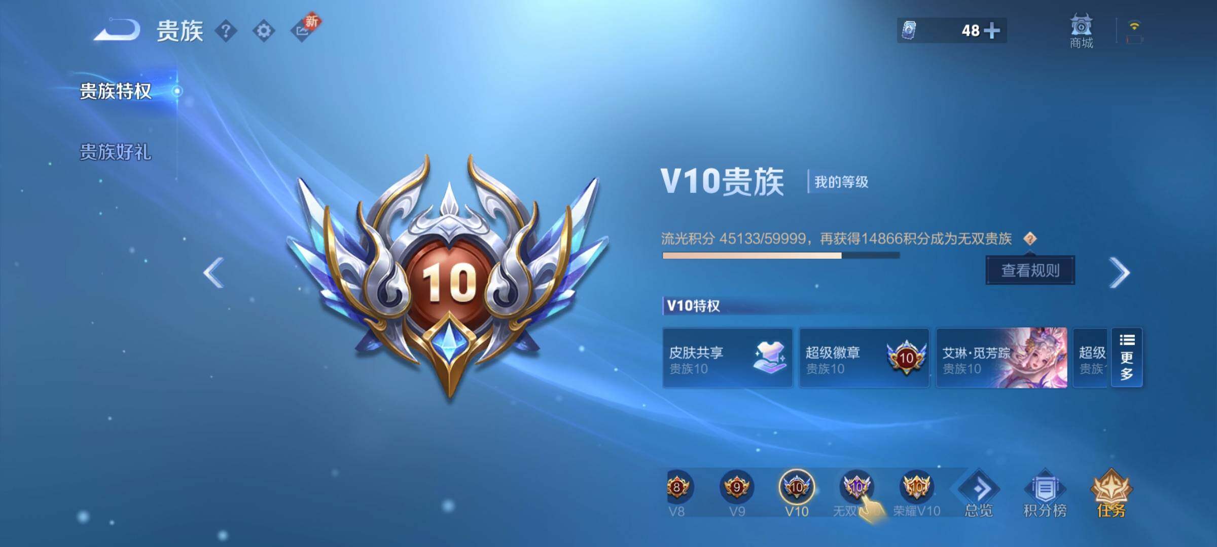 WZCMY3237777王者荣耀账号详情图3