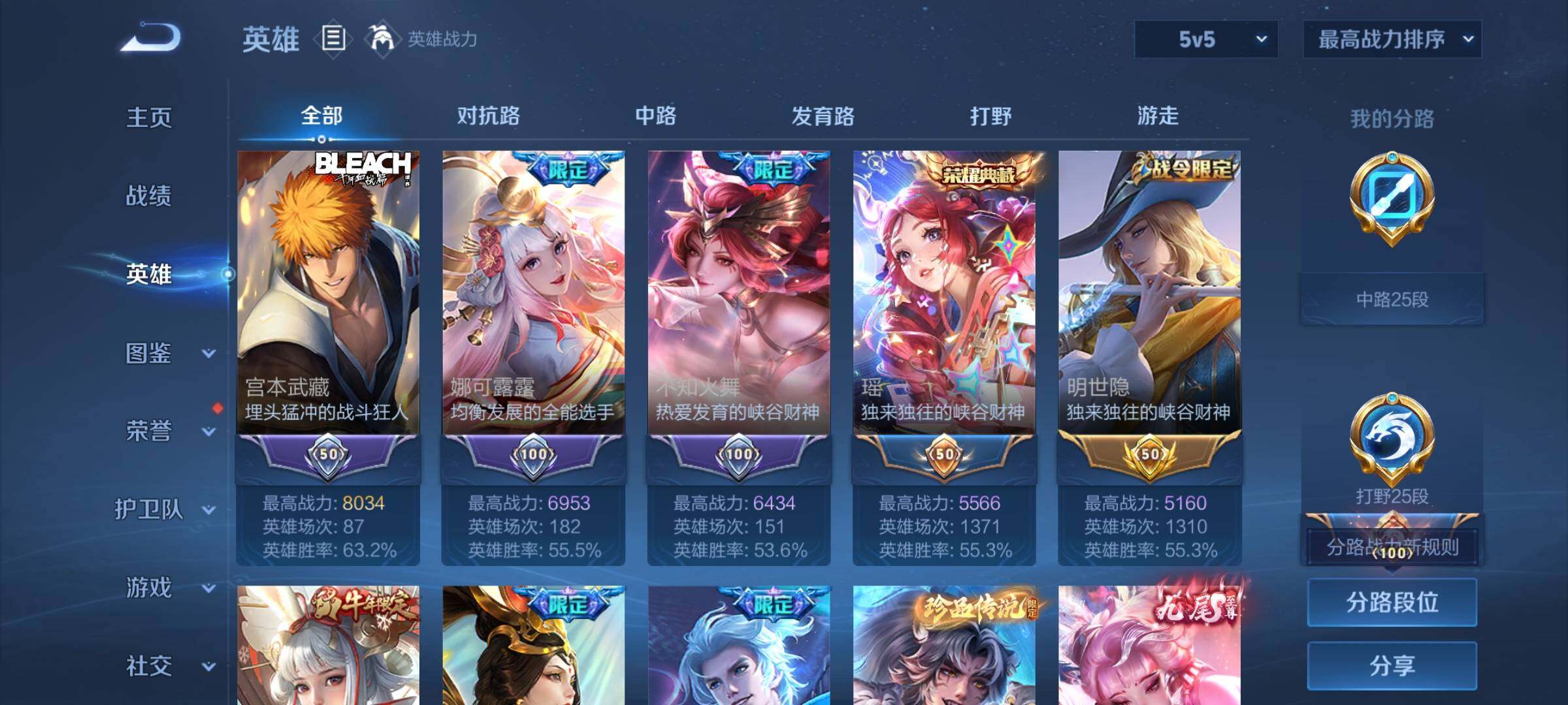 WZCMY3237777王者荣耀账号详情图5