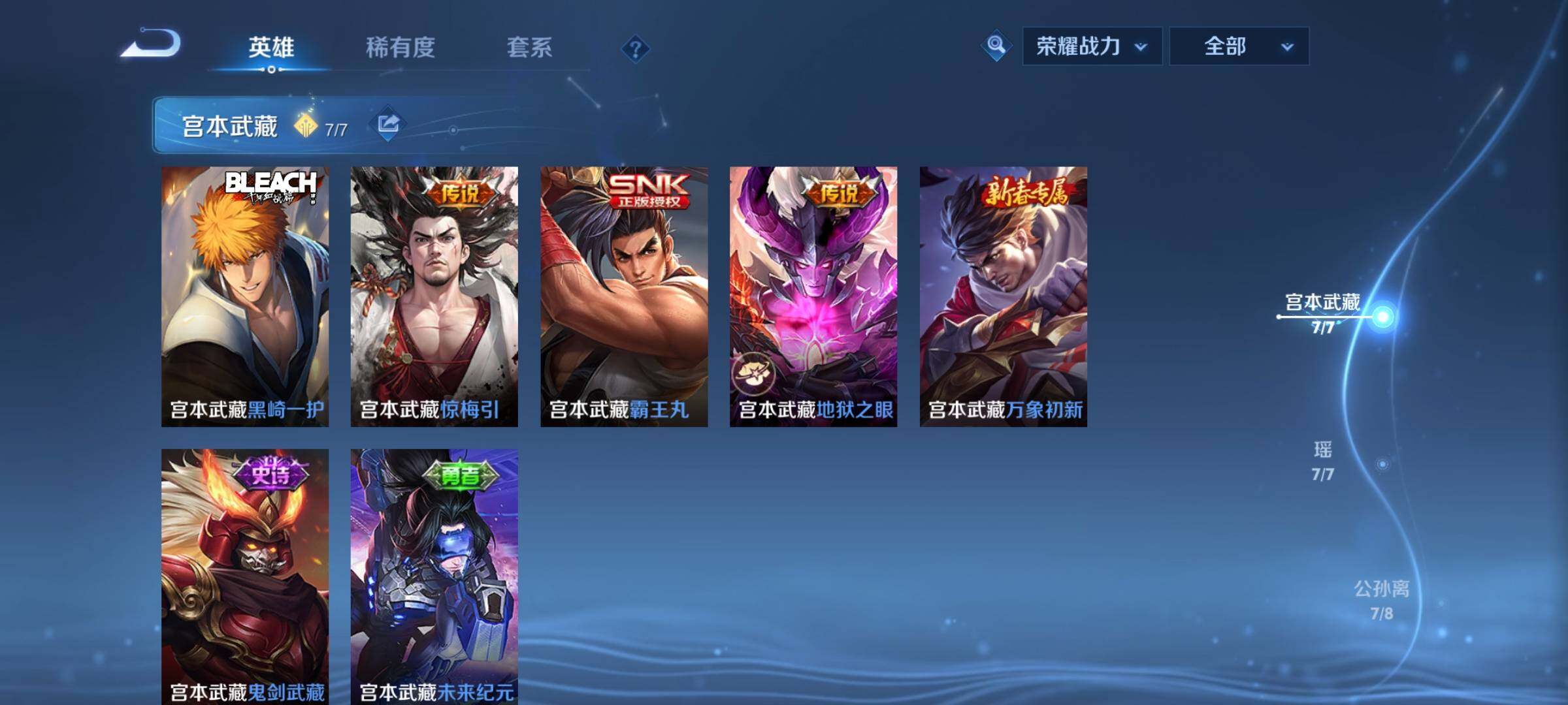 WZCMY3237777王者荣耀账号详情图7