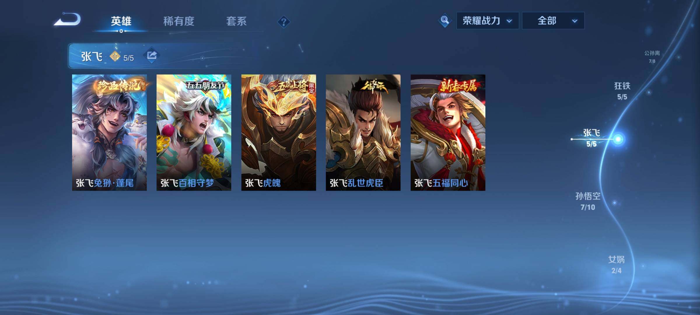 WZCMY3237777王者荣耀账号详情图9