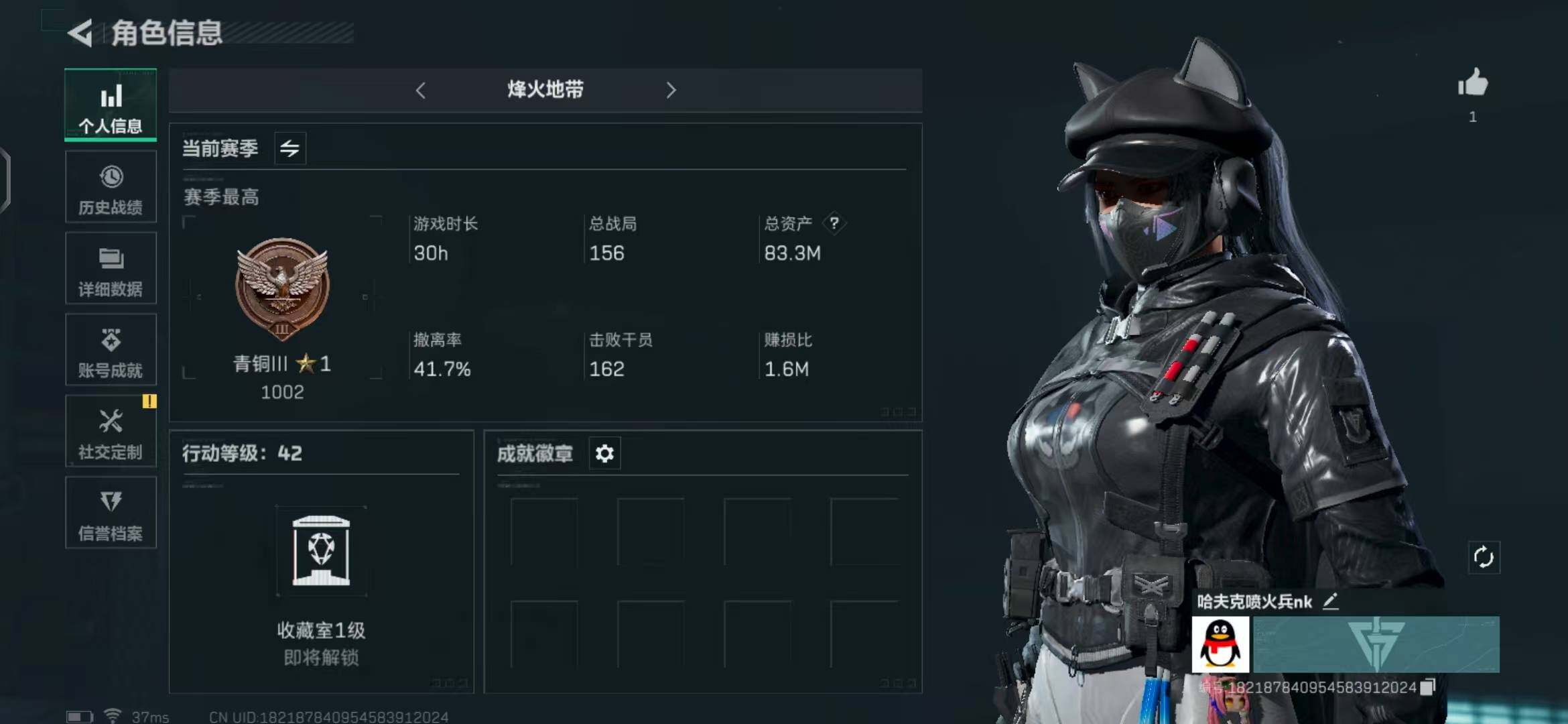 三角洲行动账号QQ【SJZG408】总资产(M)：83M/哈夫币(K)：22733K/哈夫币(K)：22733K/传说枪皮数：1/烽火地带等级：42_段位：青铜/露娜-黑·天际线/近战-黑鹰/复合弓-黑-天际线/SV