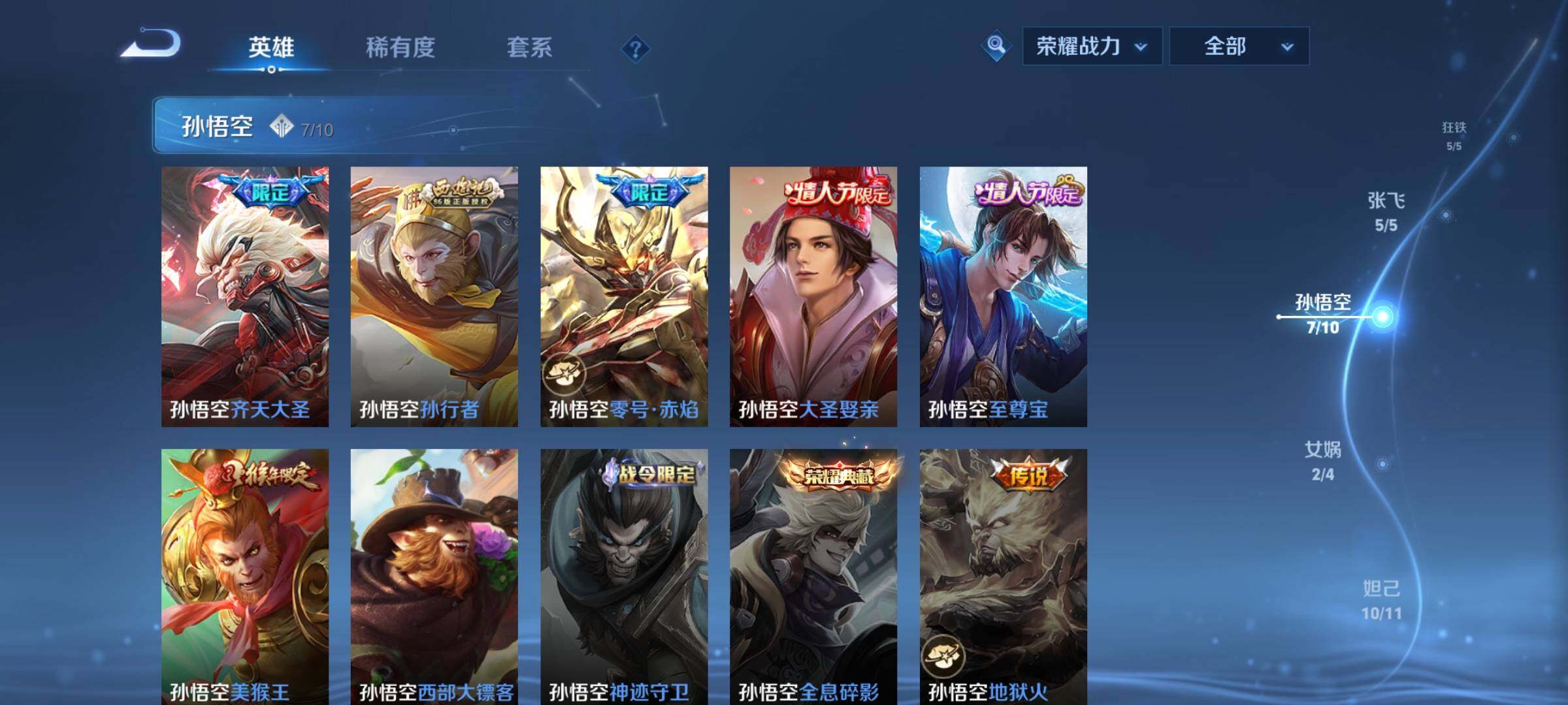 WZCMY3237777王者荣耀账号详情图10
