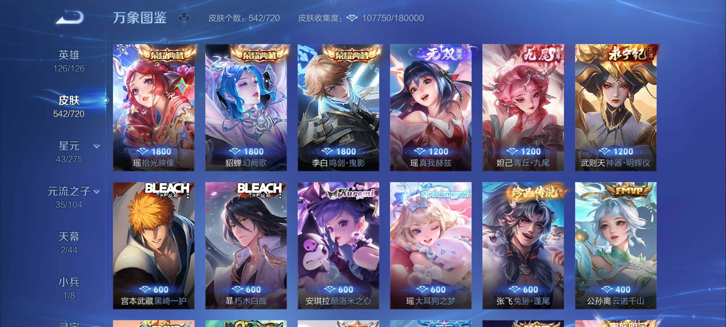 WZCMY3237777王者荣耀账号详情图12