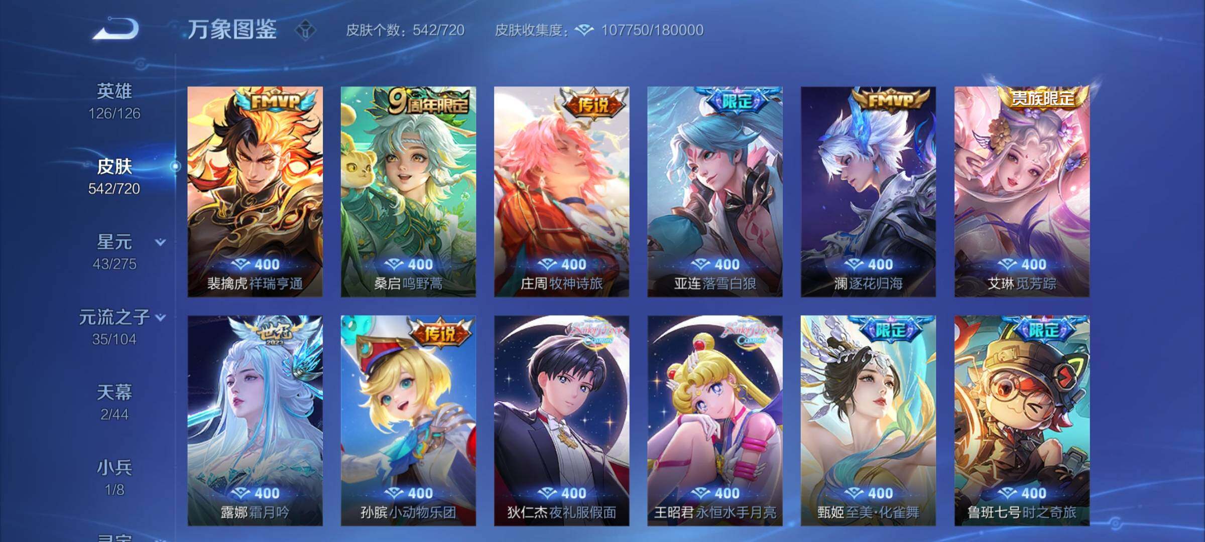 WZCMY3237777王者荣耀账号详情图13