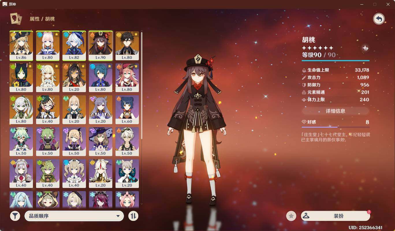 YSEY38094原神账号详情图3