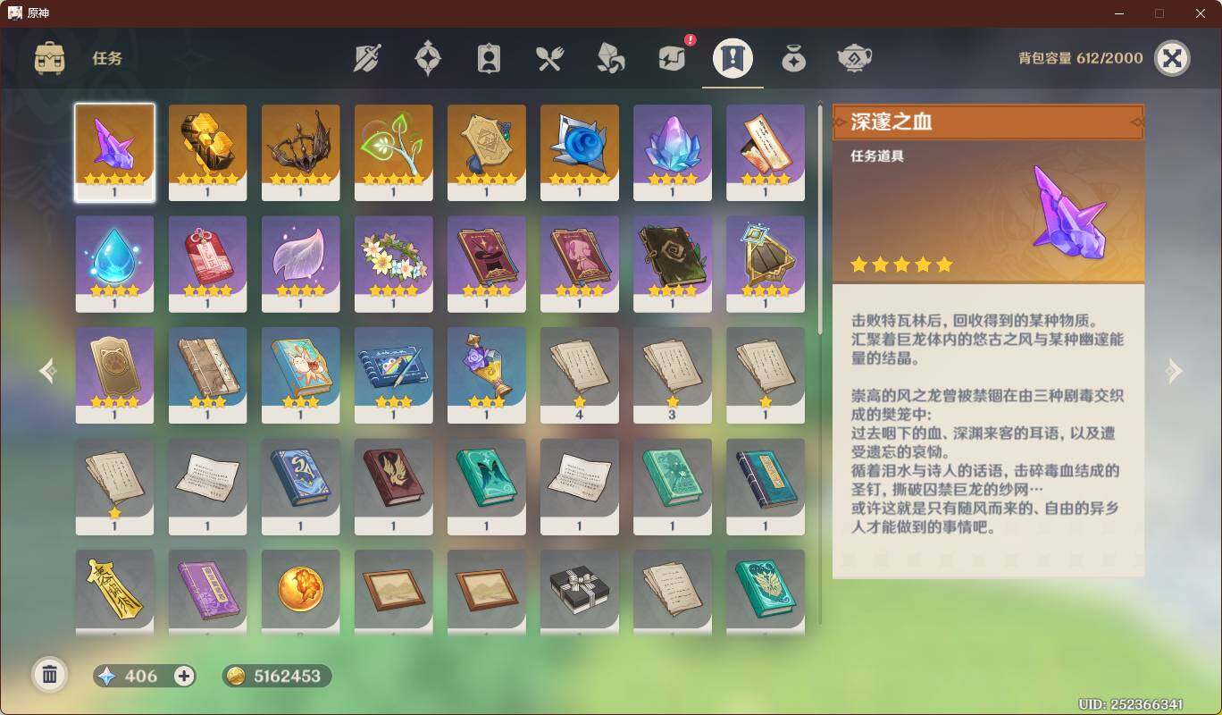 YSEY38094原神账号详情图7