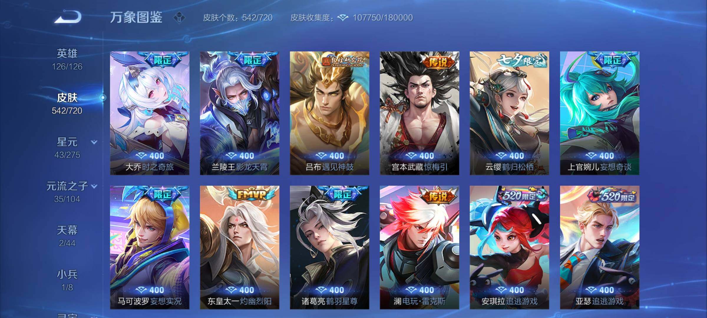 WZCMY3237777王者荣耀账号详情图14