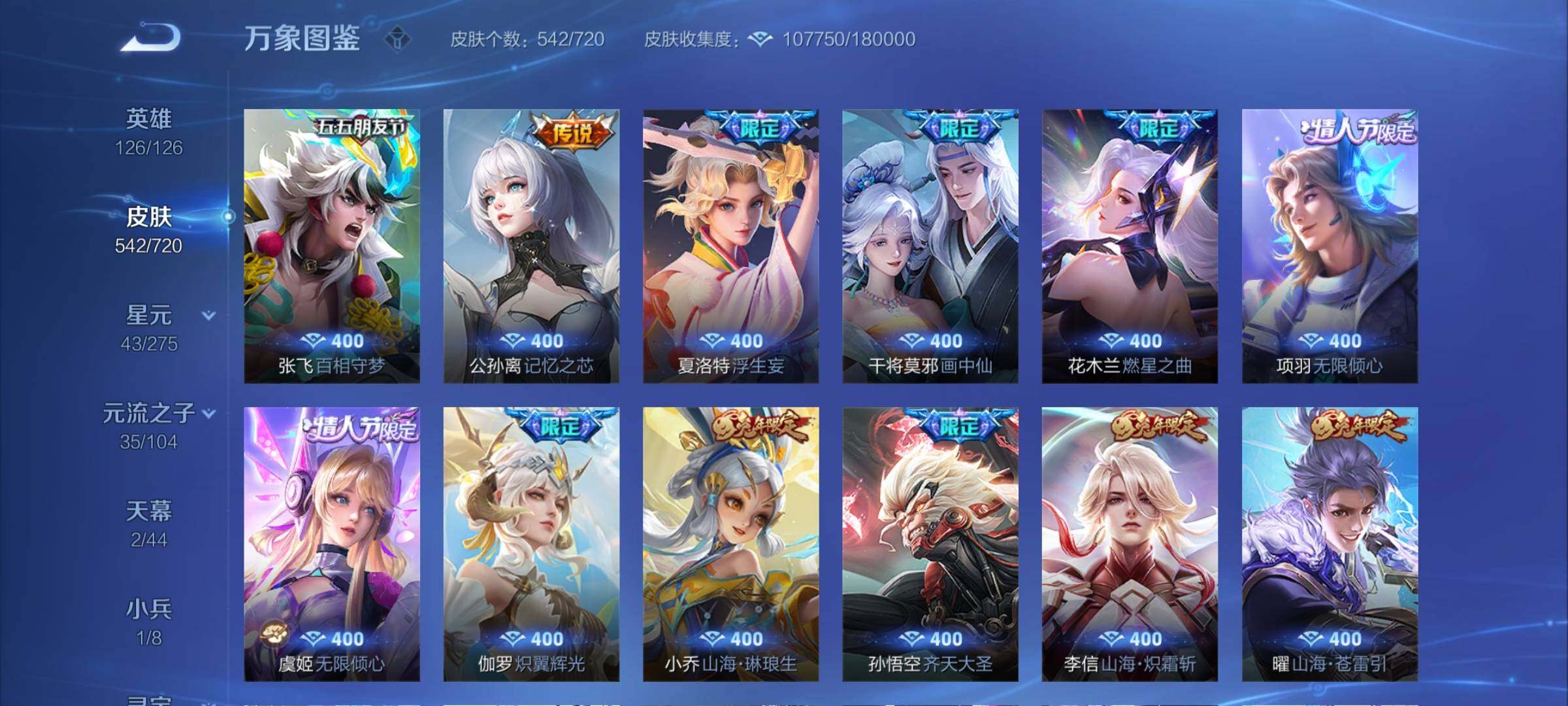 WZCMY3237777王者荣耀账号详情图15