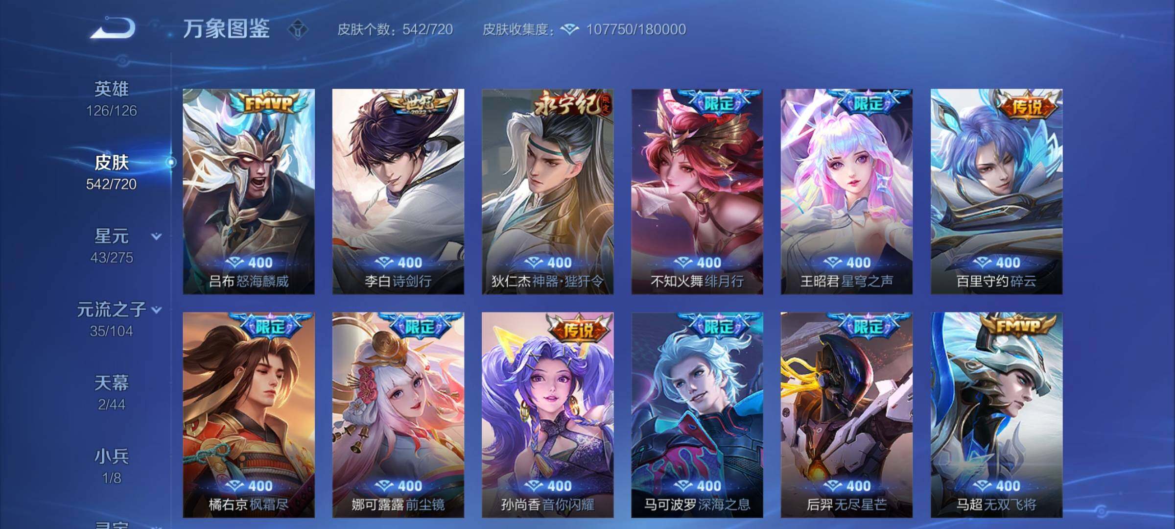 WZCMY3237777王者荣耀账号详情图16