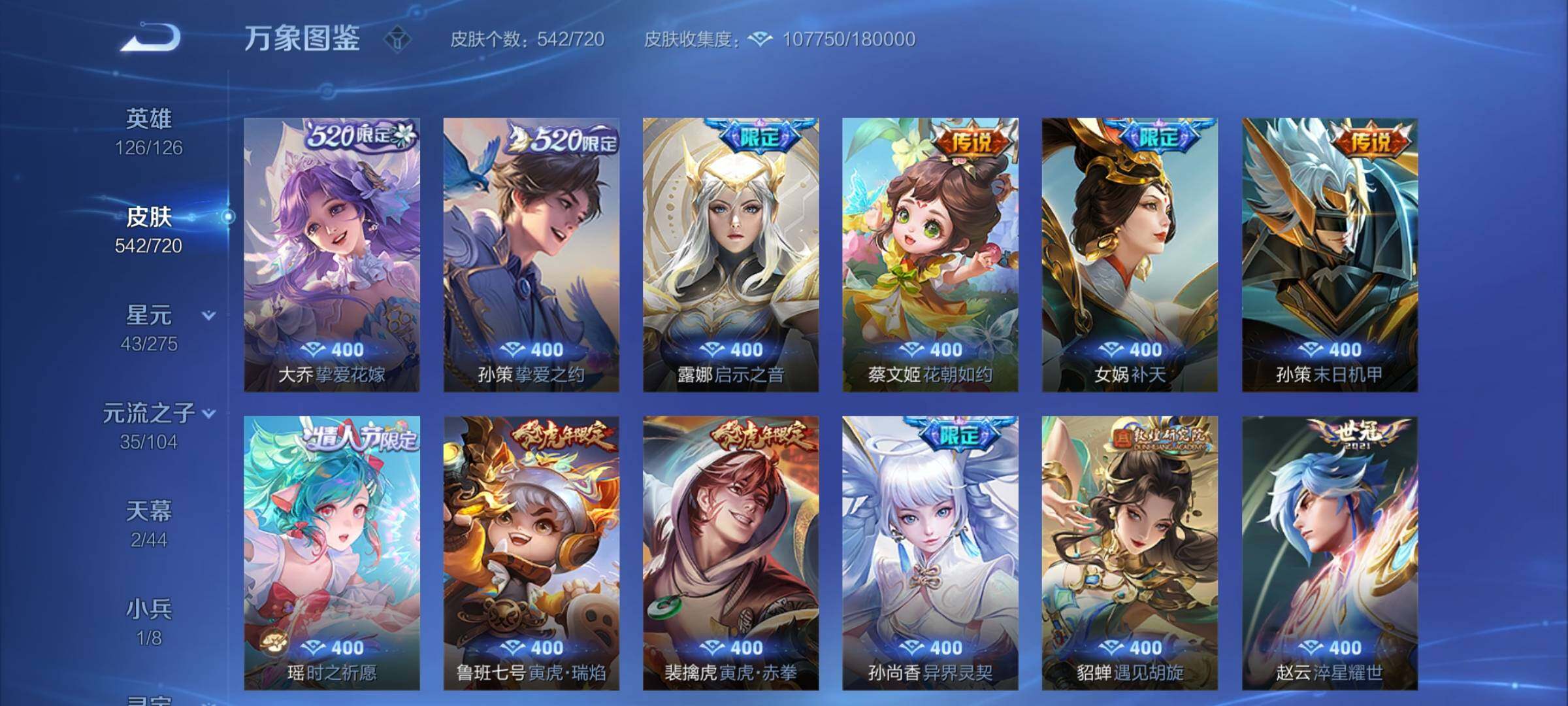 WZCMY3237777王者荣耀账号详情图17