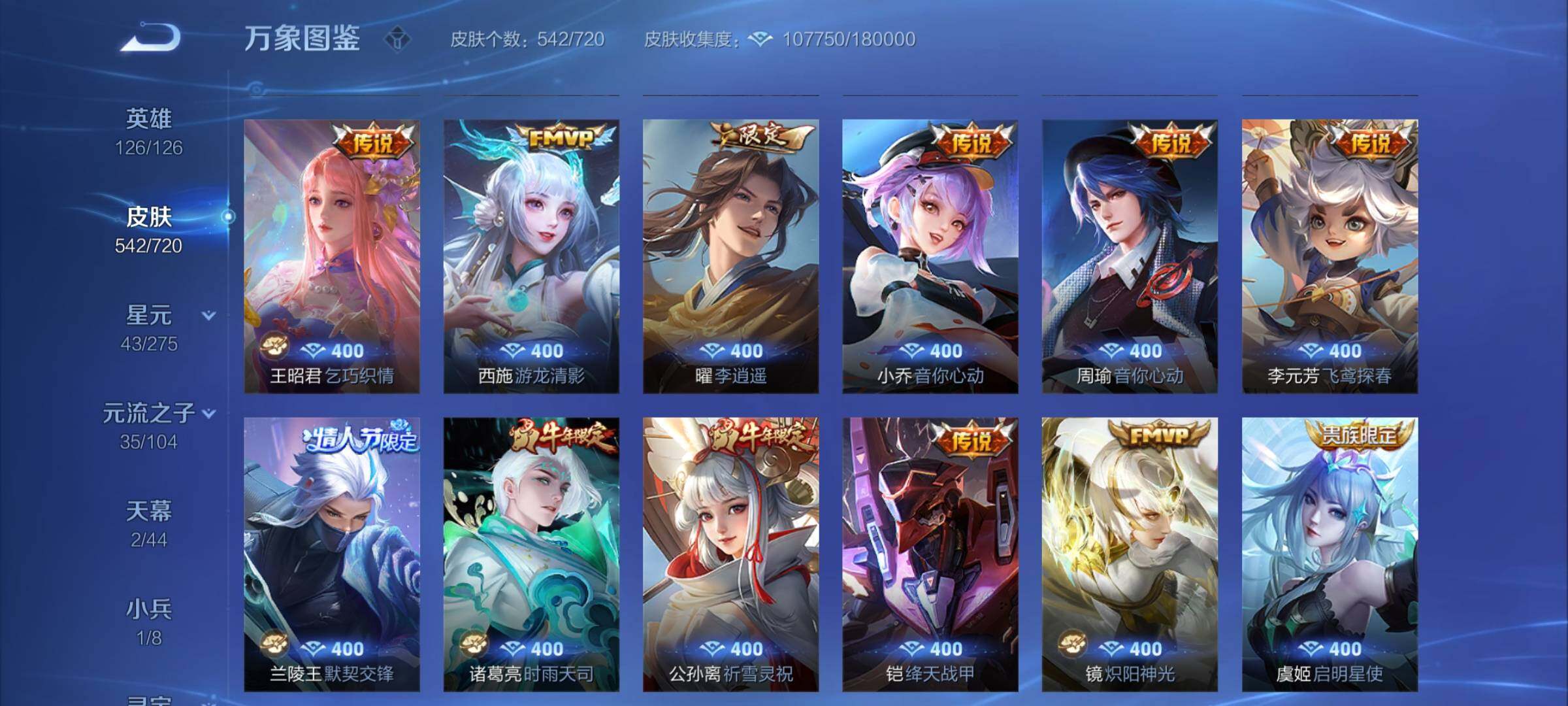 WZCMY3237777王者荣耀账号详情图19