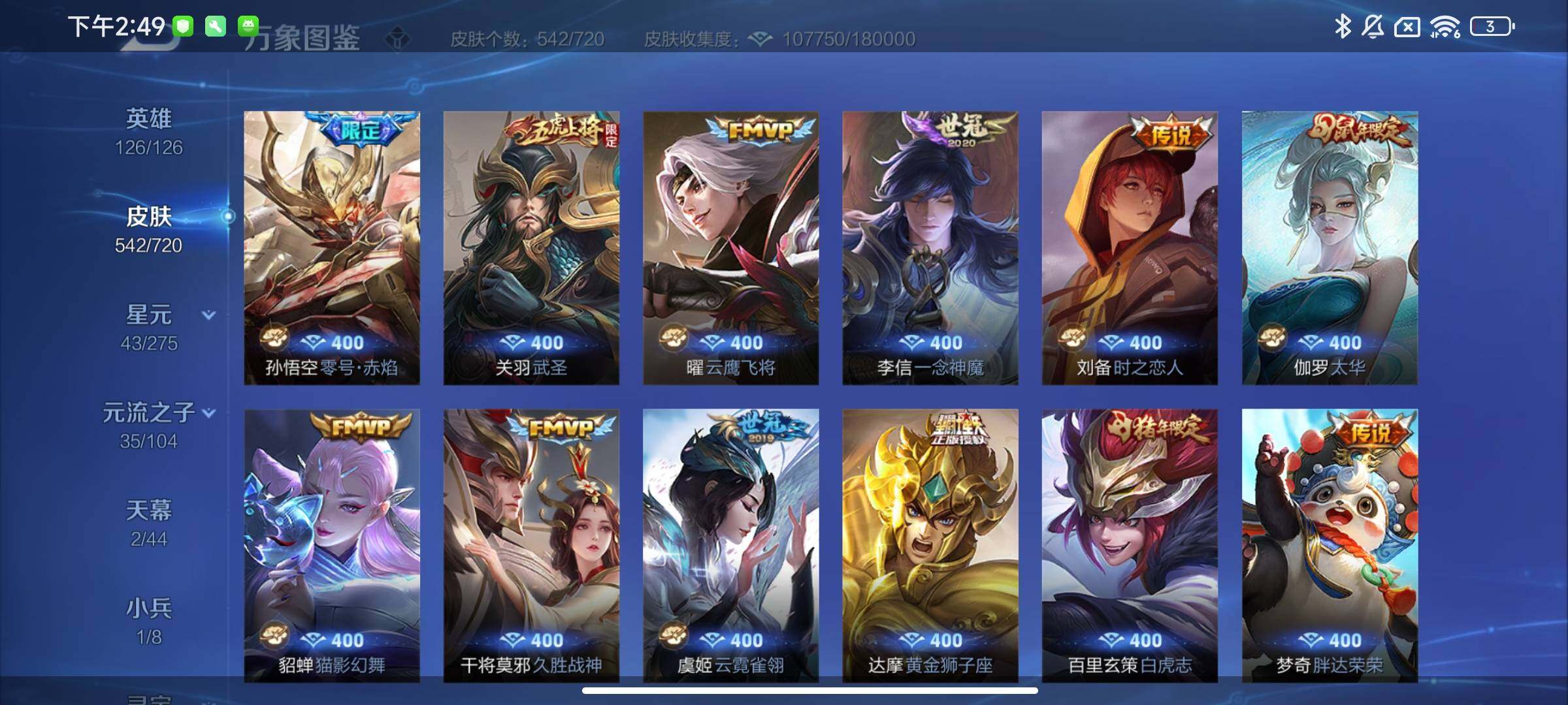 WZCMY3237777王者荣耀账号详情图20
