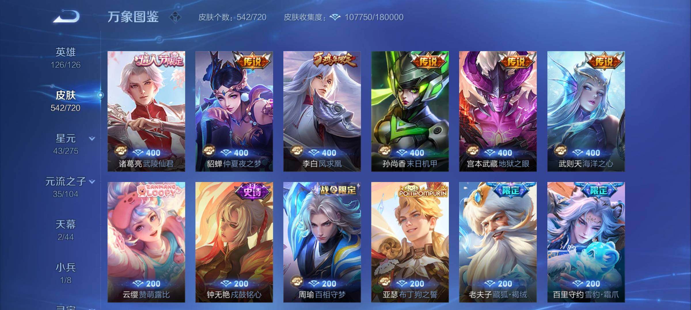 WZCMY3237777王者荣耀账号详情图21