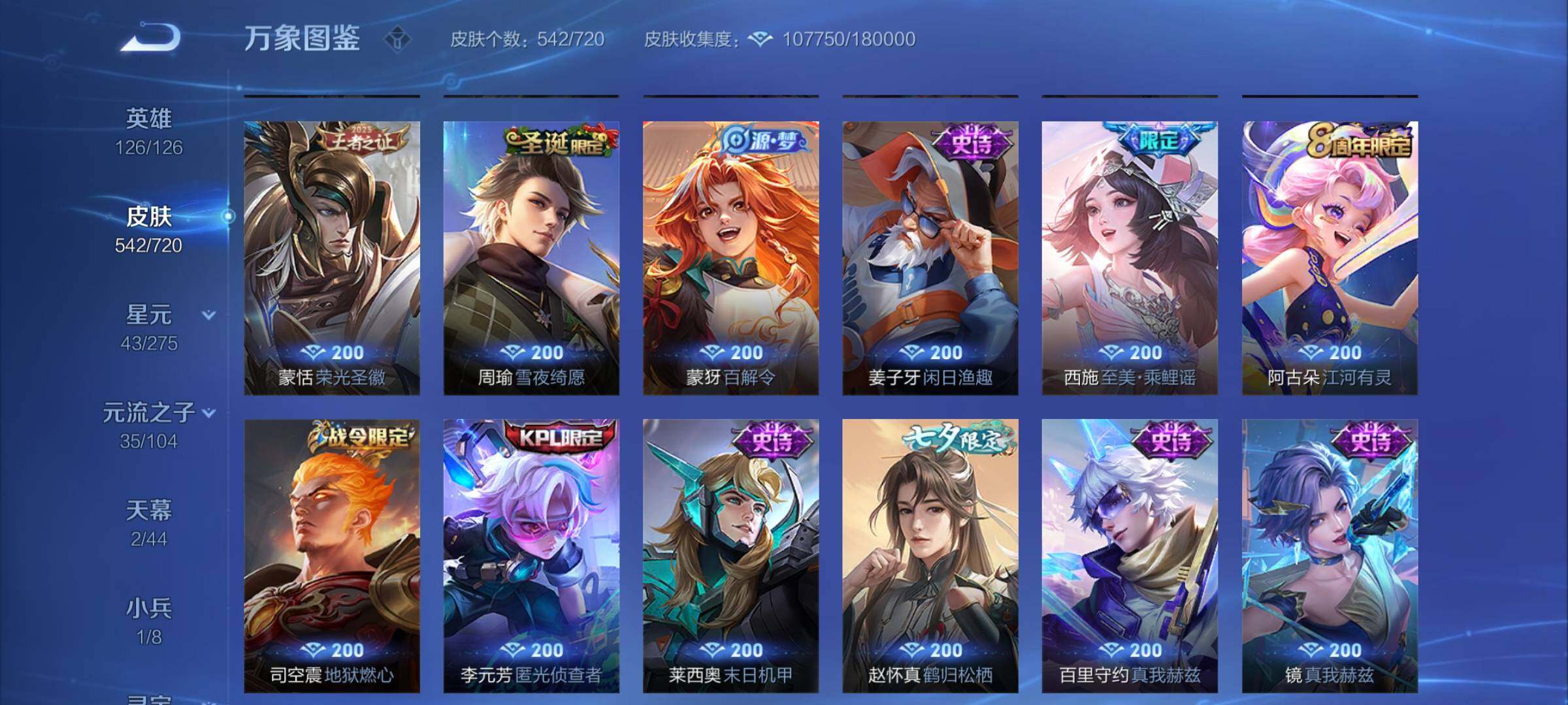 WZCMY3237777王者荣耀账号详情图22