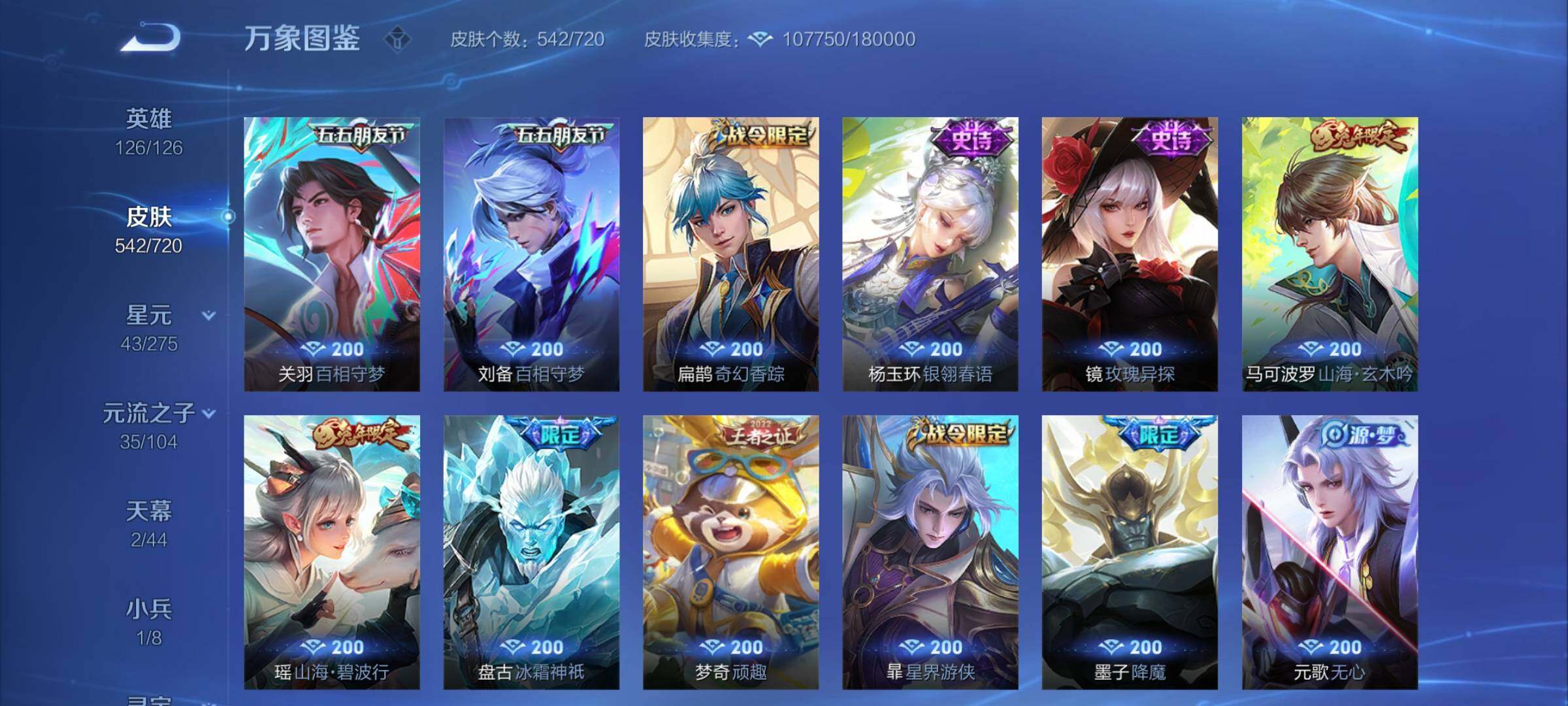 WZCMY3237777王者荣耀账号详情图23
