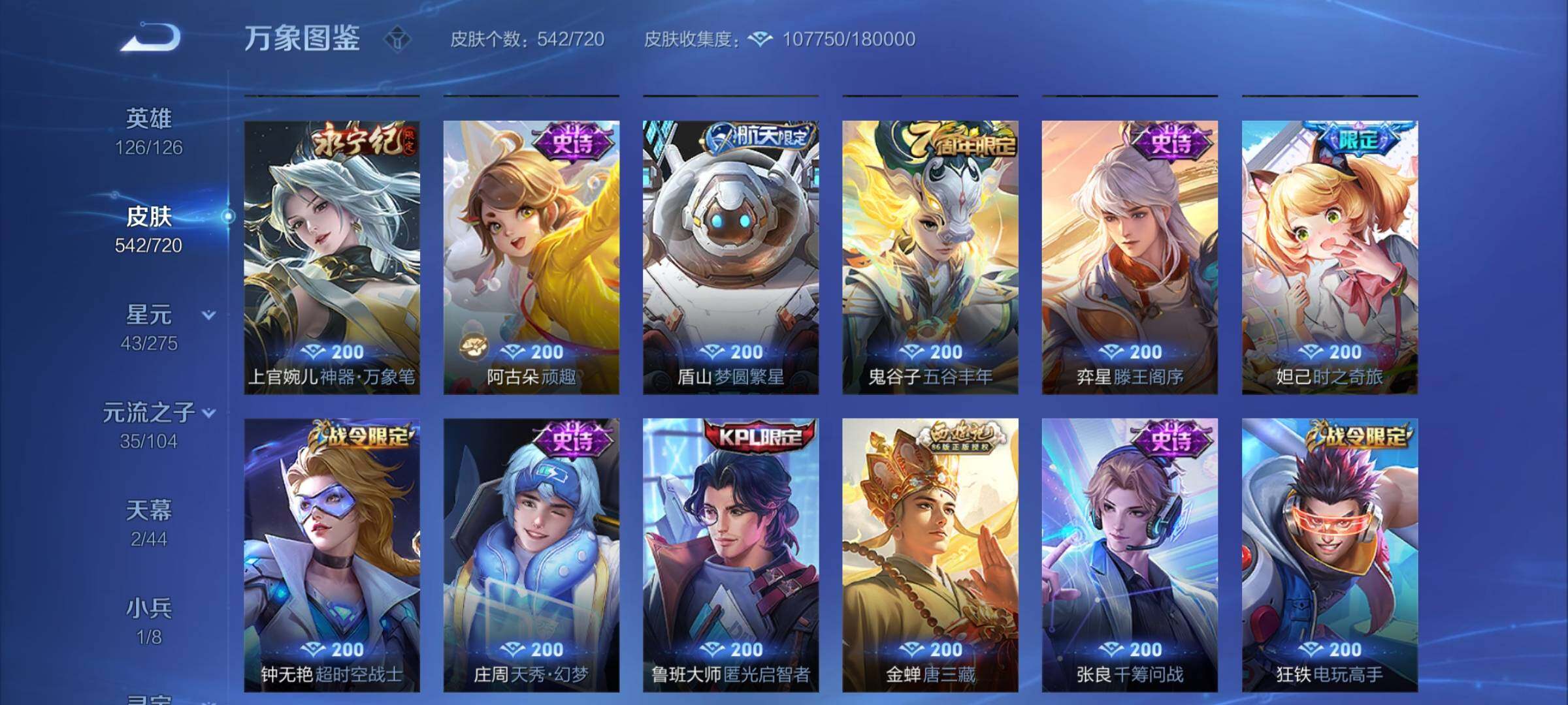 WZCMY3237777王者荣耀账号详情图24