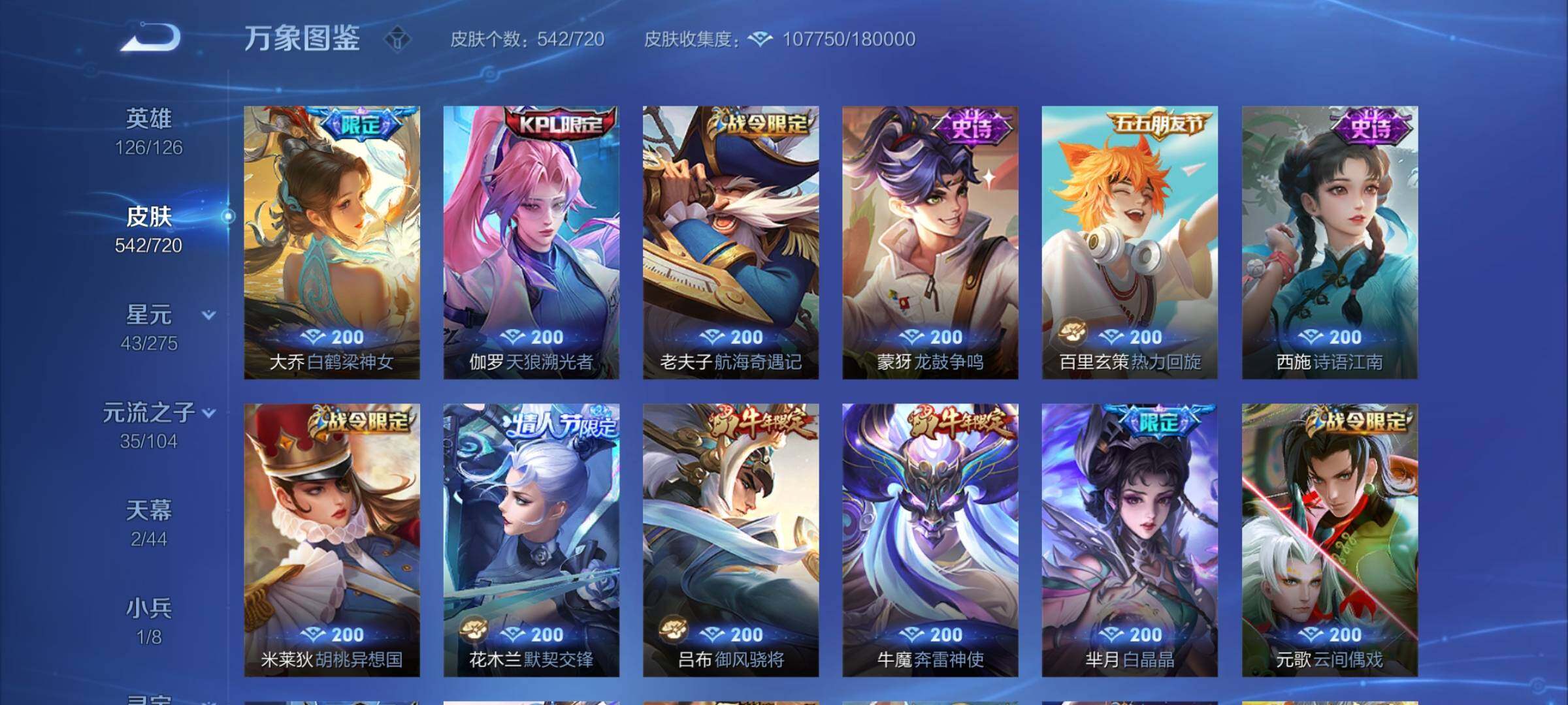 WZCMY3237777王者荣耀账号详情图27