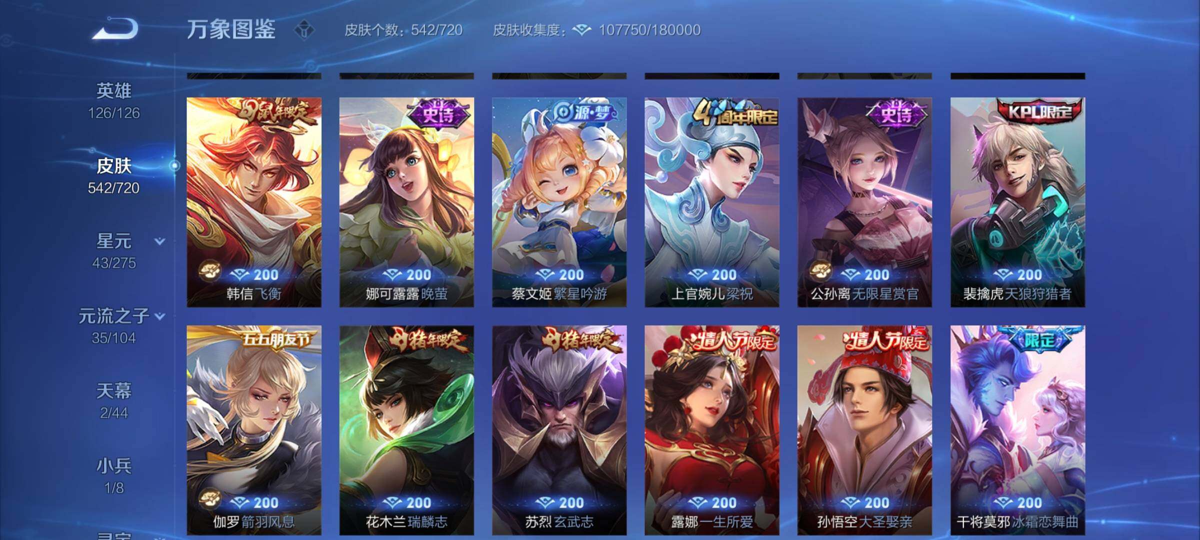 WZCMY3237777王者荣耀账号详情图28