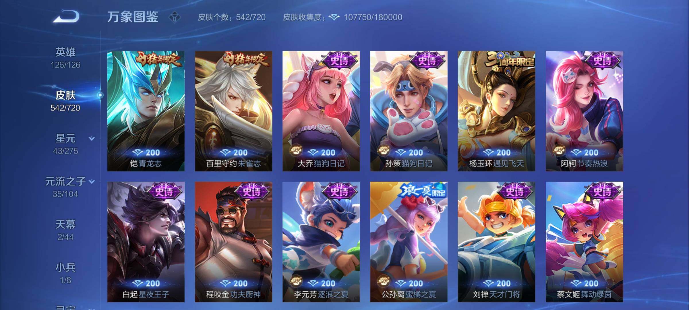 WZCMY3237777王者荣耀账号详情图29