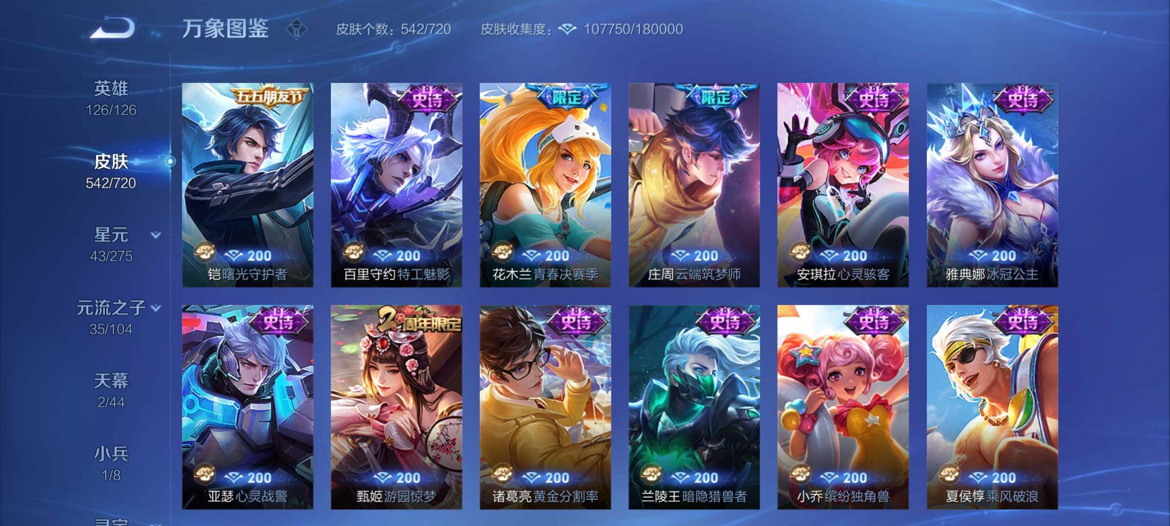 WZCMY3237777王者荣耀账号详情图30