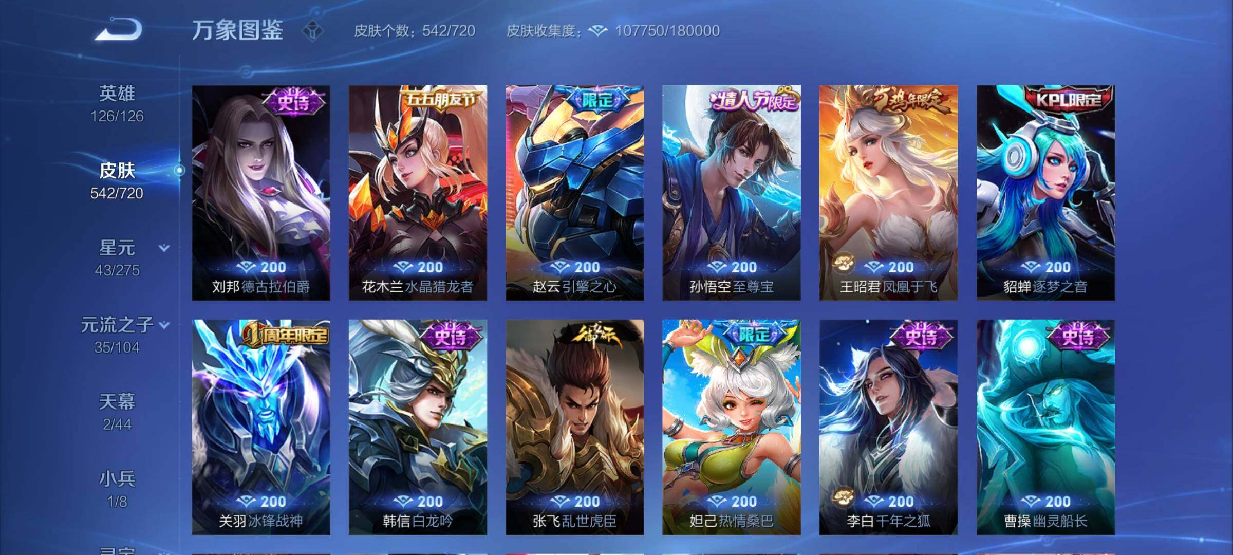 WZCMY3237777王者荣耀账号详情图31