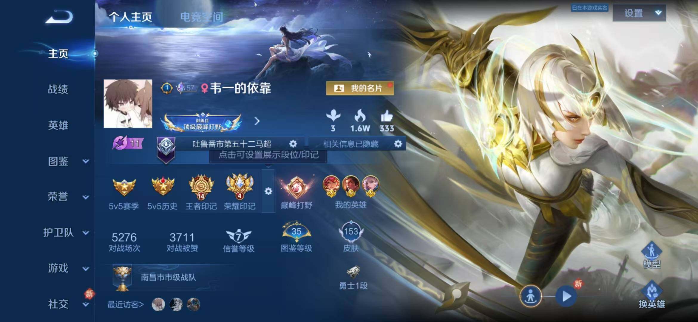 WZLFY3223474王者荣耀账号详情图5