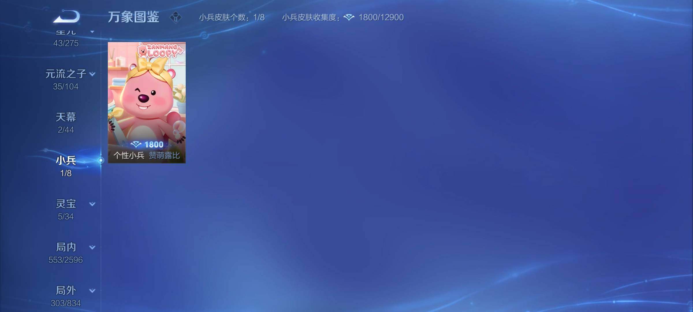 WZCMY3237777王者荣耀账号详情图33