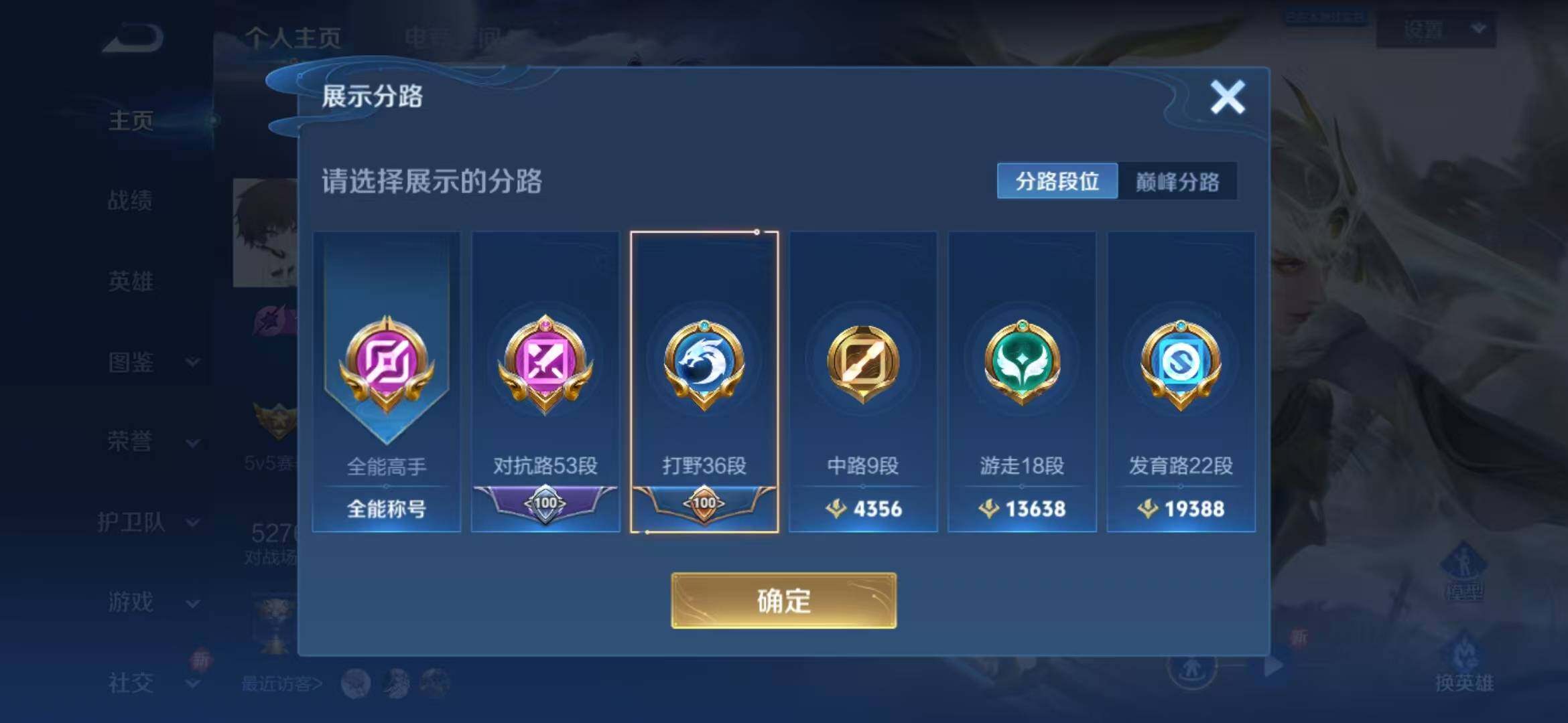 WZLFY3223474王者荣耀账号详情图6