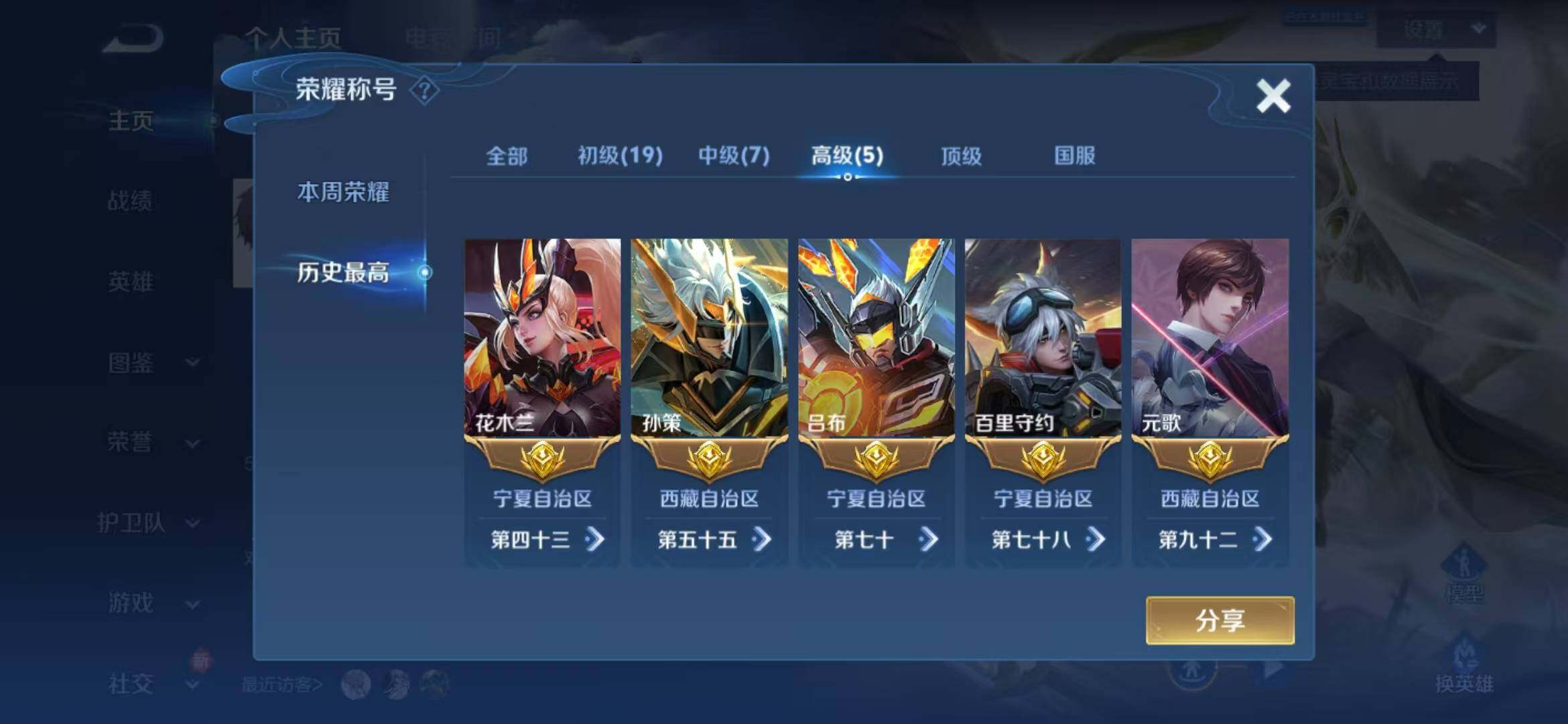 WZLFY3223474王者荣耀账号详情图7