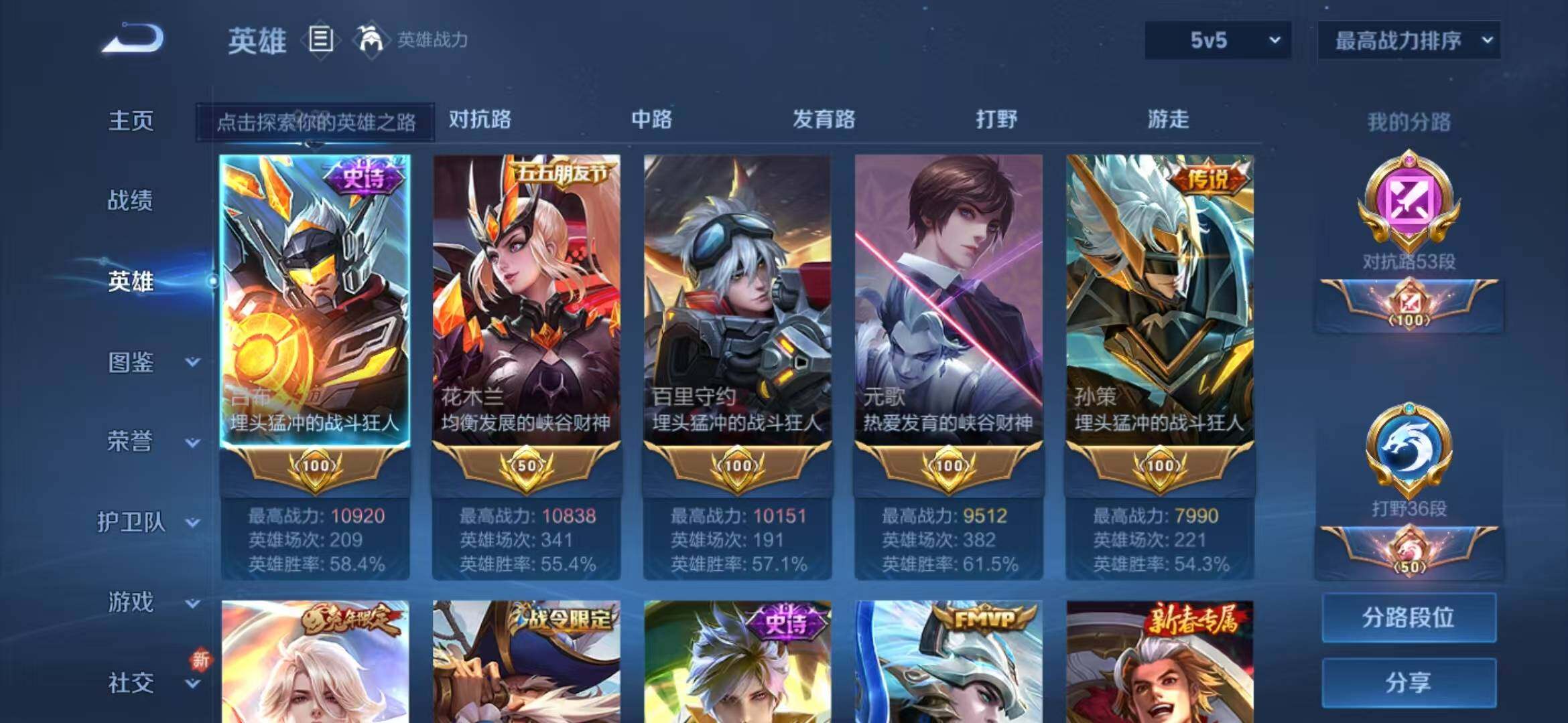 WZLFY3223474王者荣耀账号详情图8
