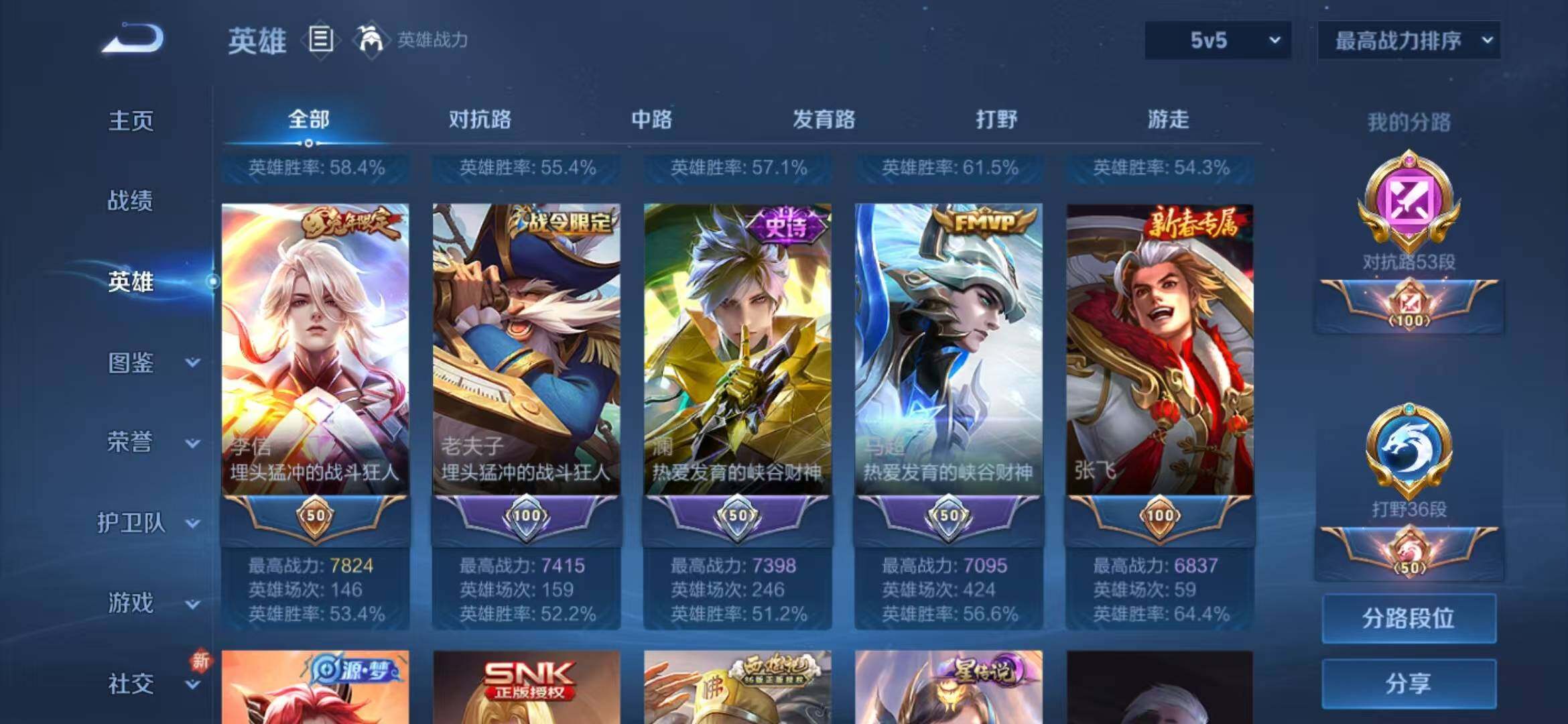 WZLFY3223474王者荣耀账号详情图9
