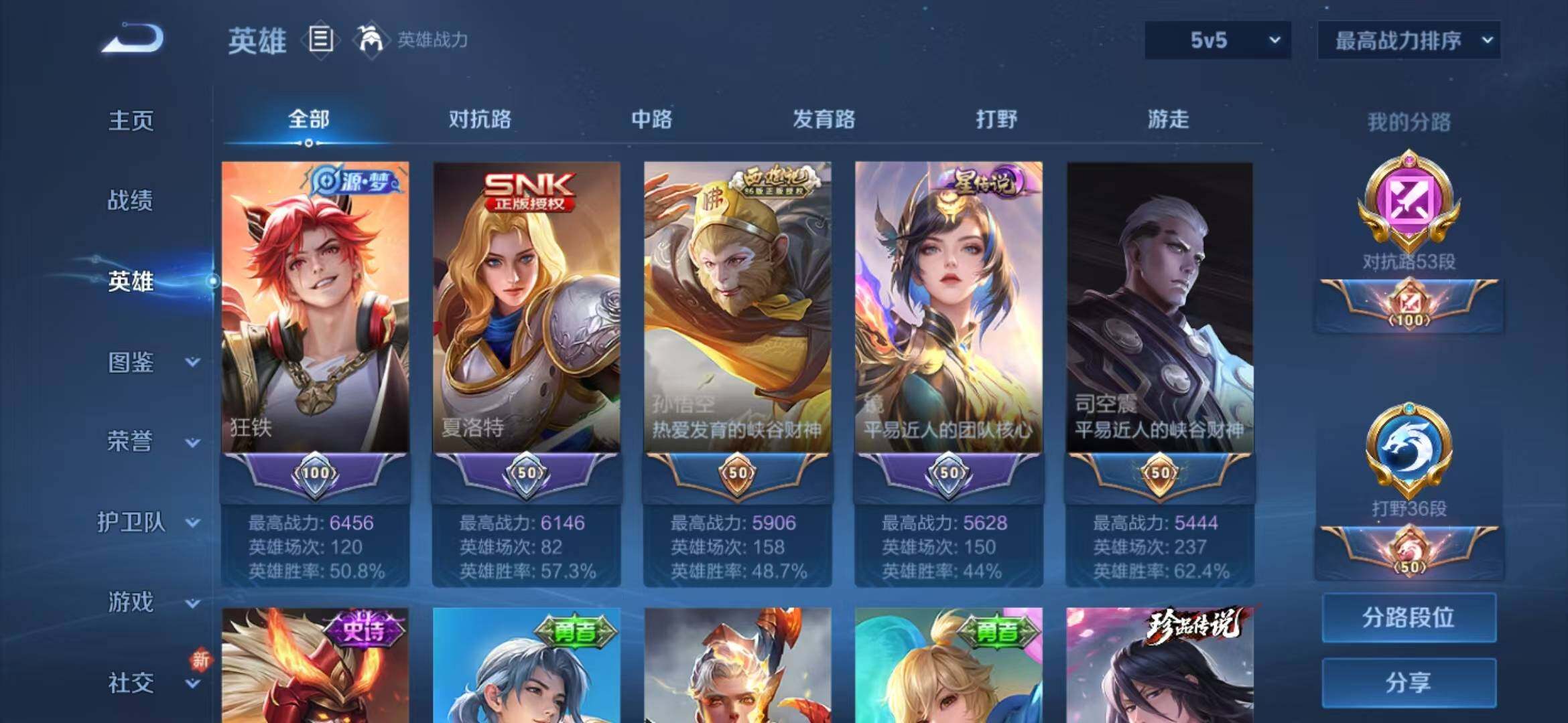 WZLFY3223474王者荣耀账号详情图10