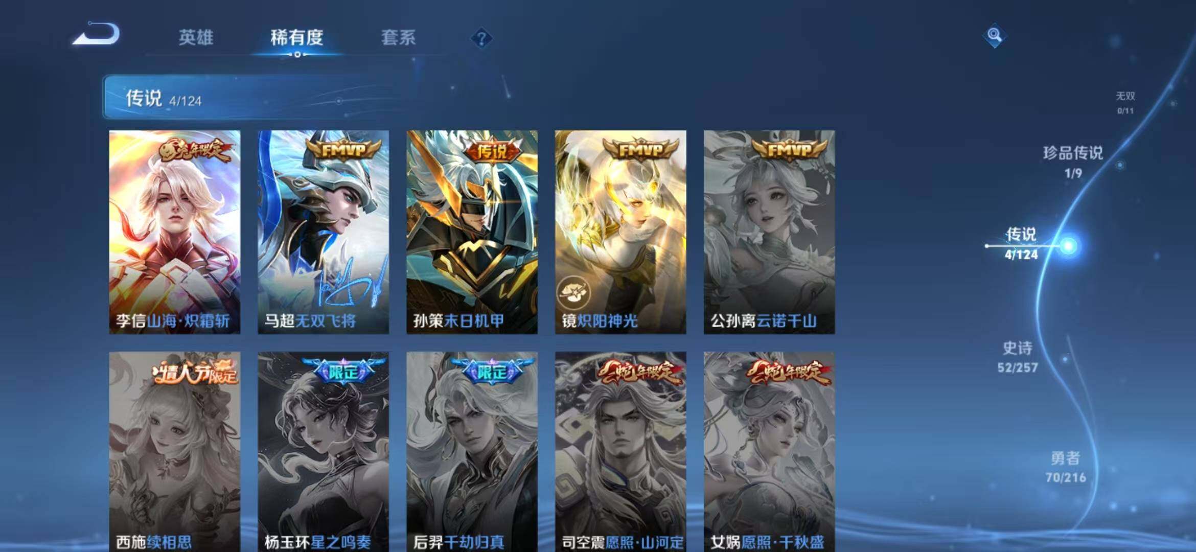 WZLFY3223474王者荣耀账号详情图13