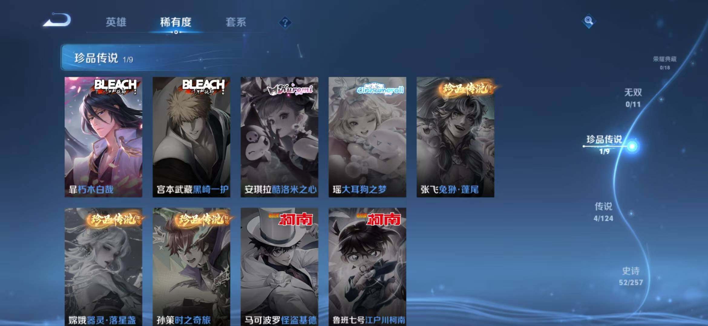 WZLFY3223474王者荣耀账号详情图14